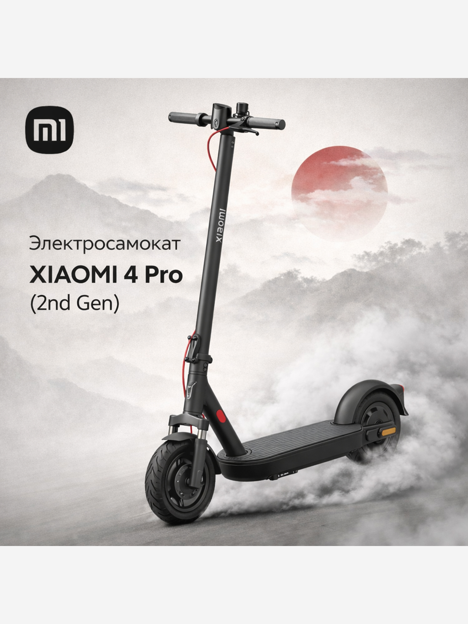 Изображение товара Электросамокат XIAOMI Electric Scooter 4 Pro (2nd Gen)