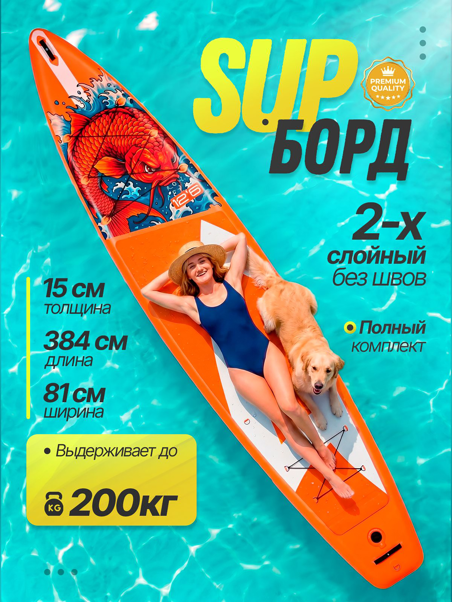Изображение товара Надувная сап-доска Aqua Arrow 12.6 ART для активного отдыха и SUP Изображение товара Надувная сап-доска Aqua Arrow 12.6 ART для активного отдыха и SUP