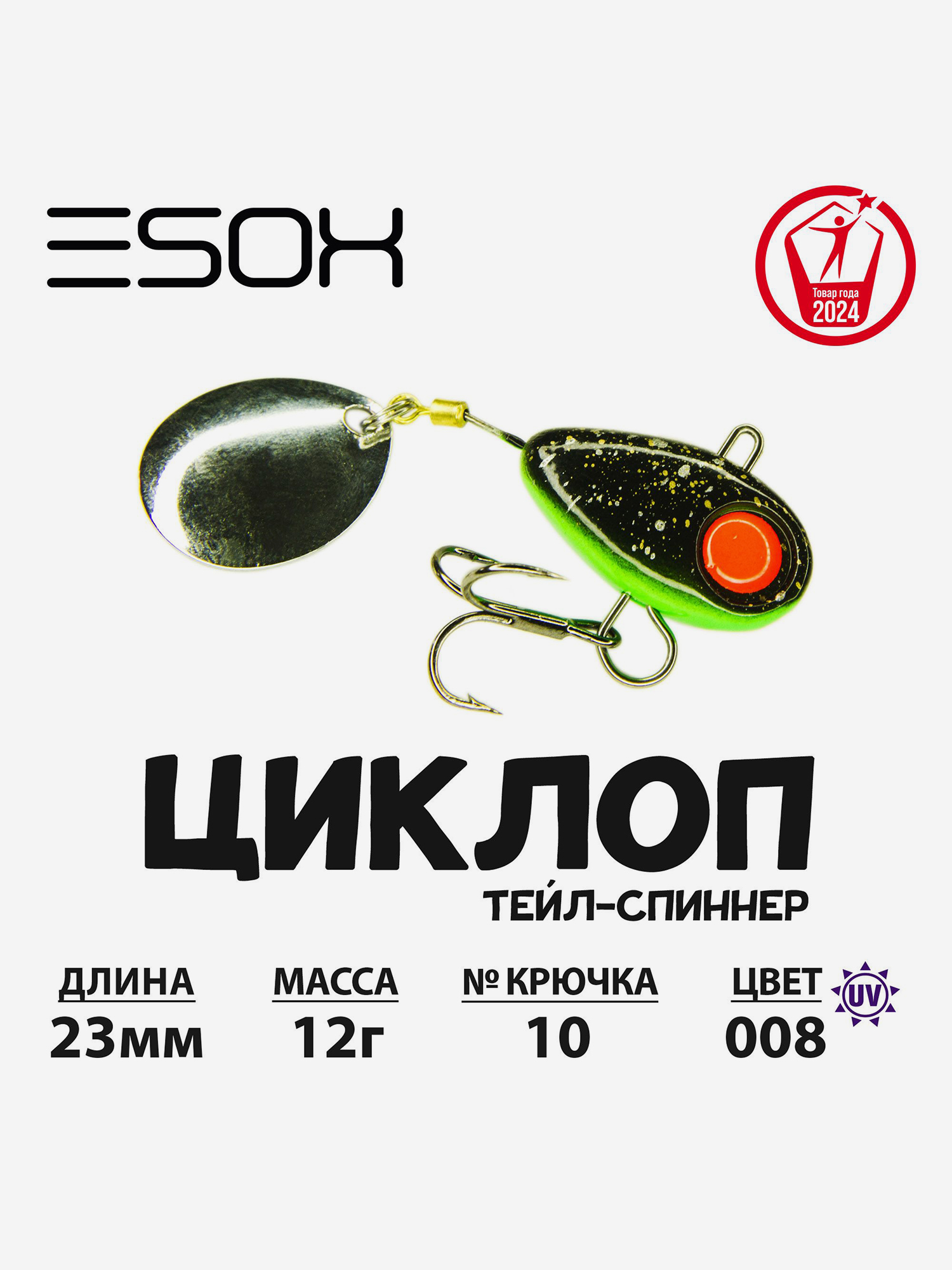 

Тейл-спиннер ESOX Циклоп 12 г., Желтый