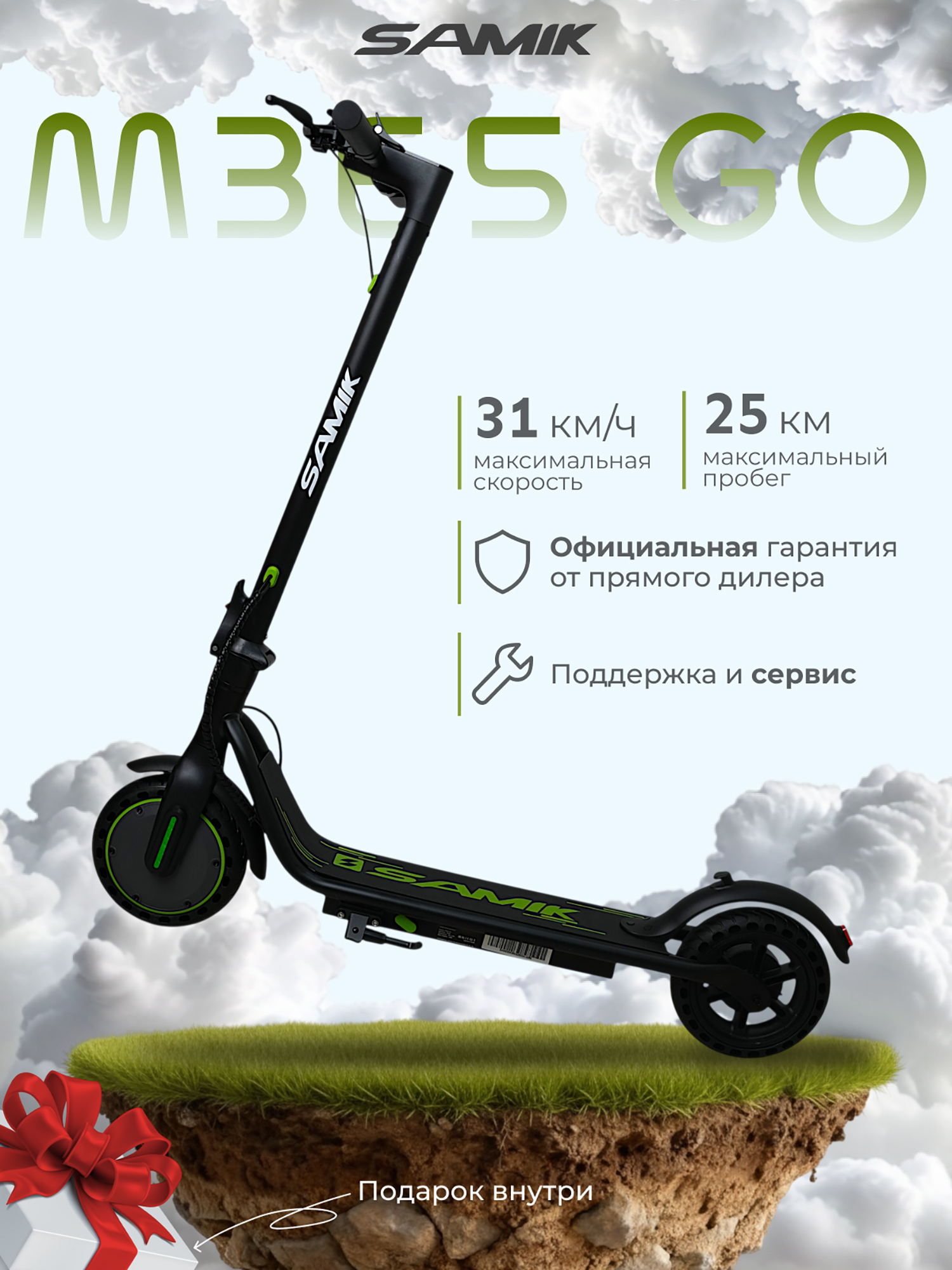 Изображение товара Электросамокат SAMIK M365 GO