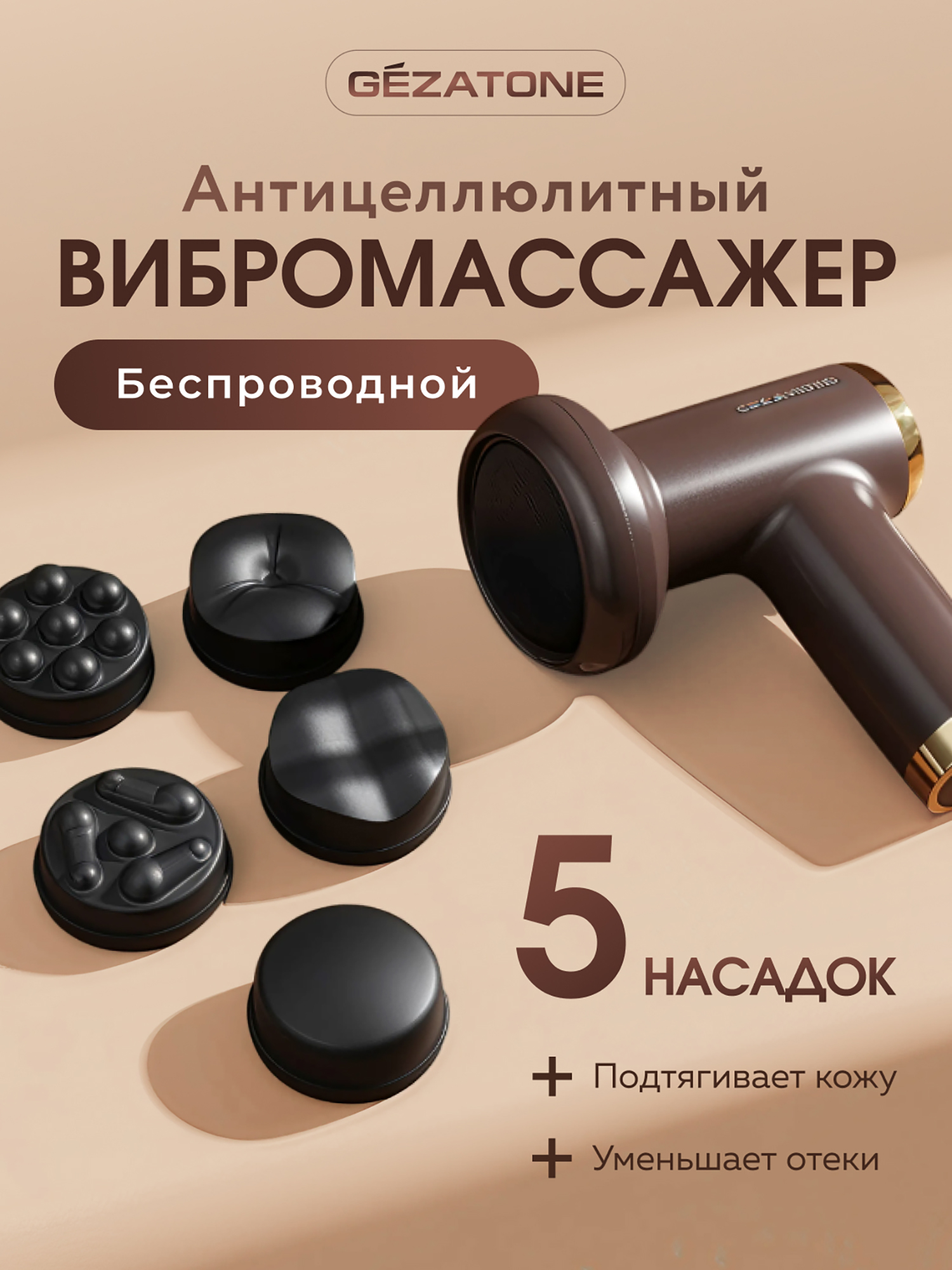 Изображение товара Портативный массажер AMG125SE Gezatone компактный с 6 режимами 5 насадок без Bluetooth