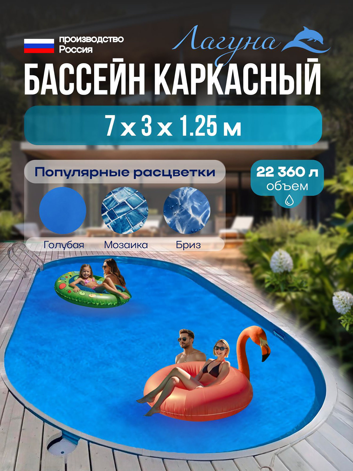 Изображение товара Бассейн каркасный ЛАГУНА 7,0х3,0 м овальный морозоустойчивый шоколад