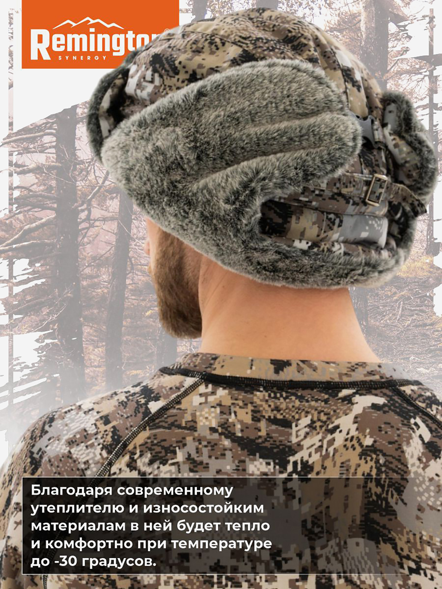 Шапка ушанка Remington Disguise Winter forest, Зеленый RM1548OJTYR37-999, размер 46-50 - фото 3