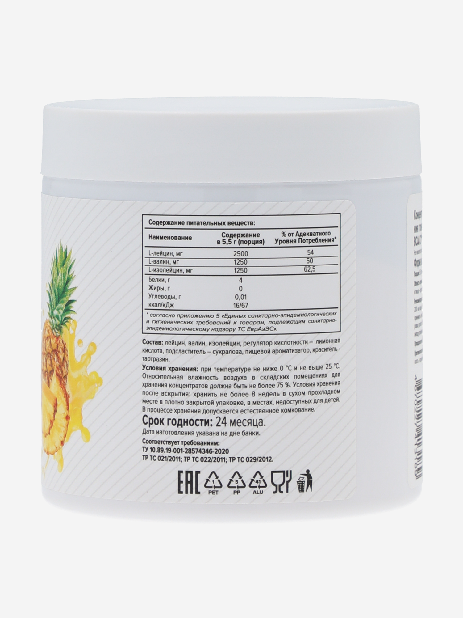 фото Аминокислоты optimum system bcaa 2:1:1 "ананас", белый