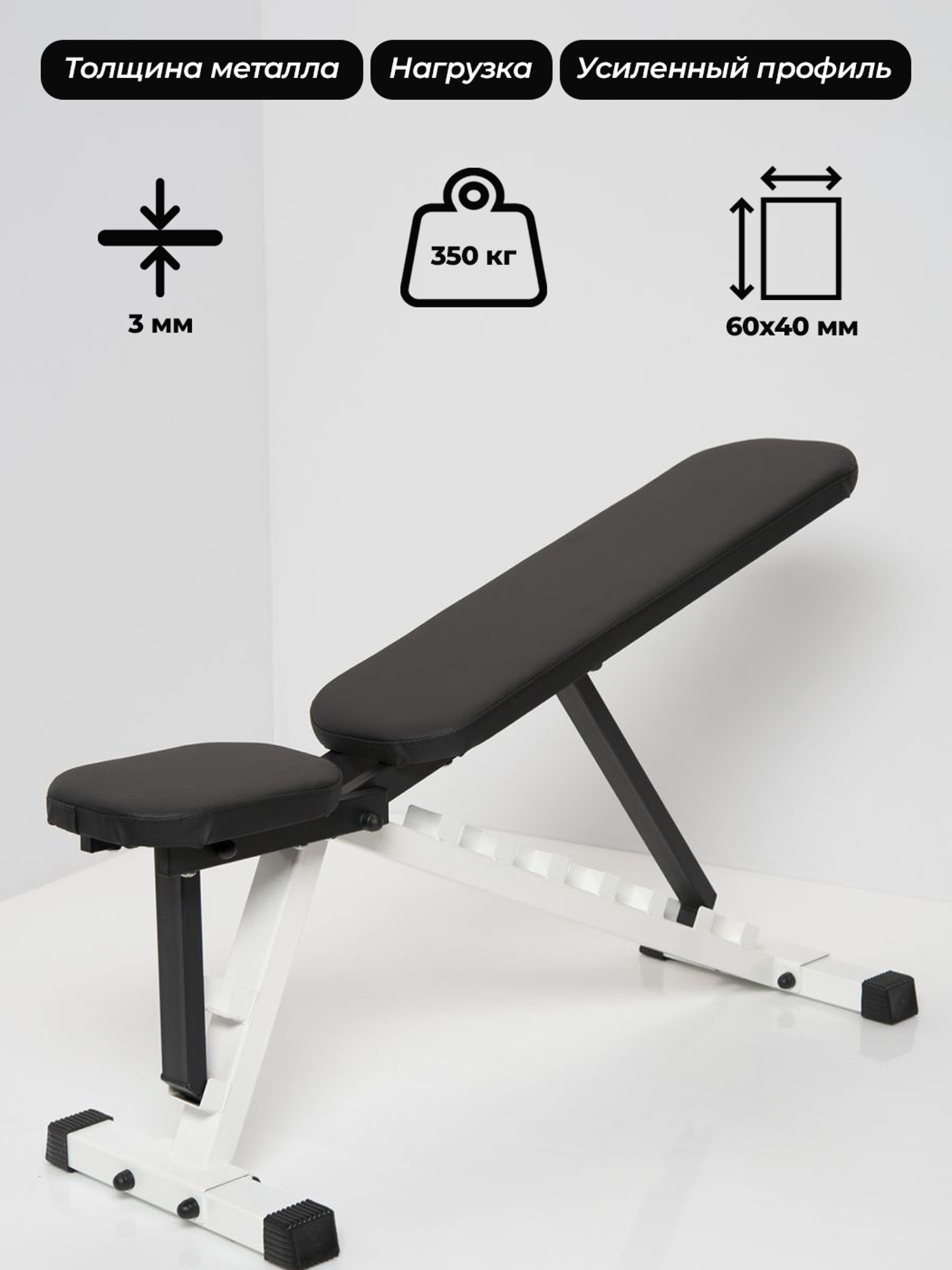 

Скамья для жима регулируемая, складная, спортивная скамейка с нагрузкой до 350кг, бело-черная, Белый