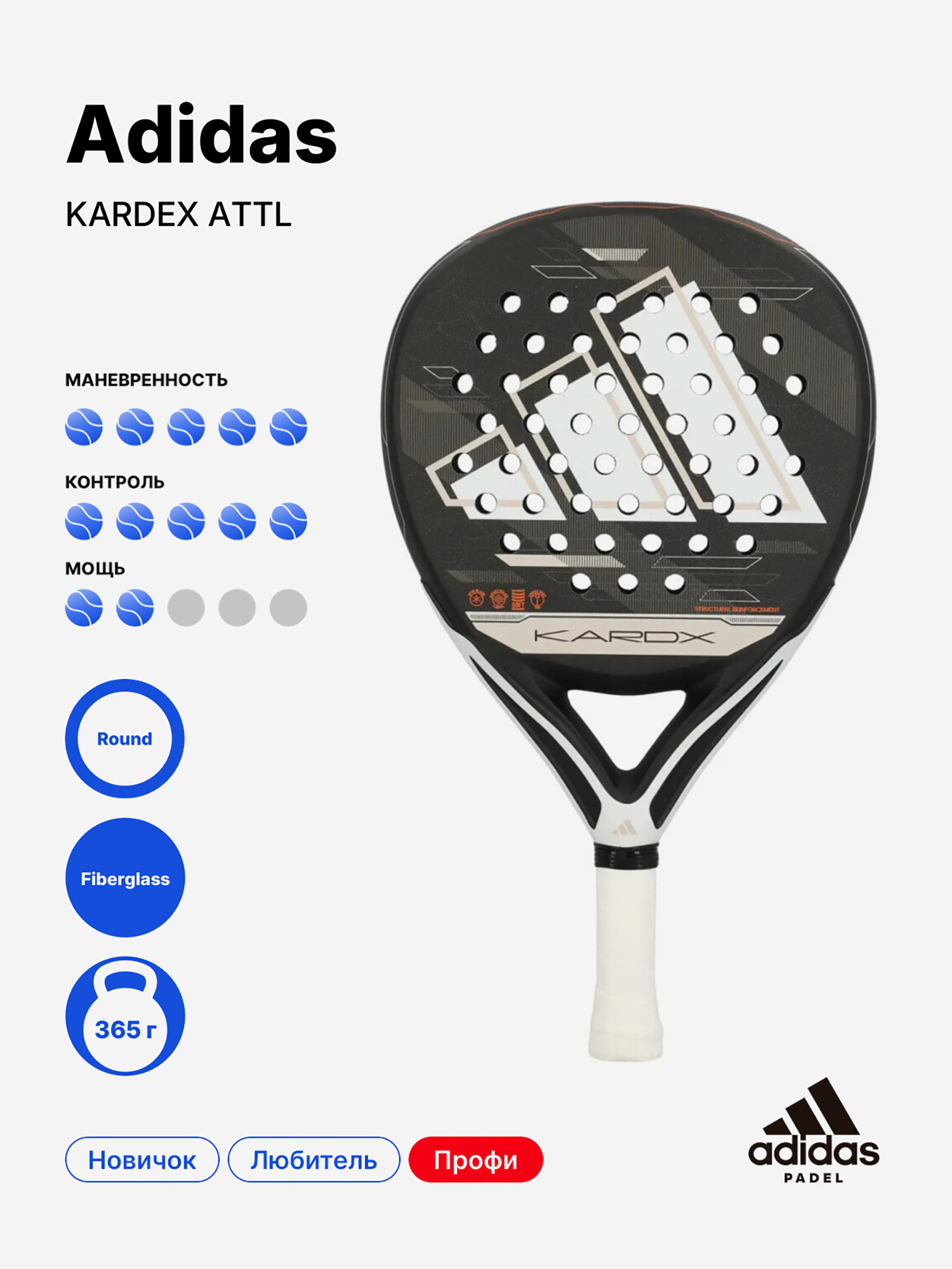 Изображение товара Ракетка для падела Adidas Kardex Attl Glass Fiber Black профессиональная