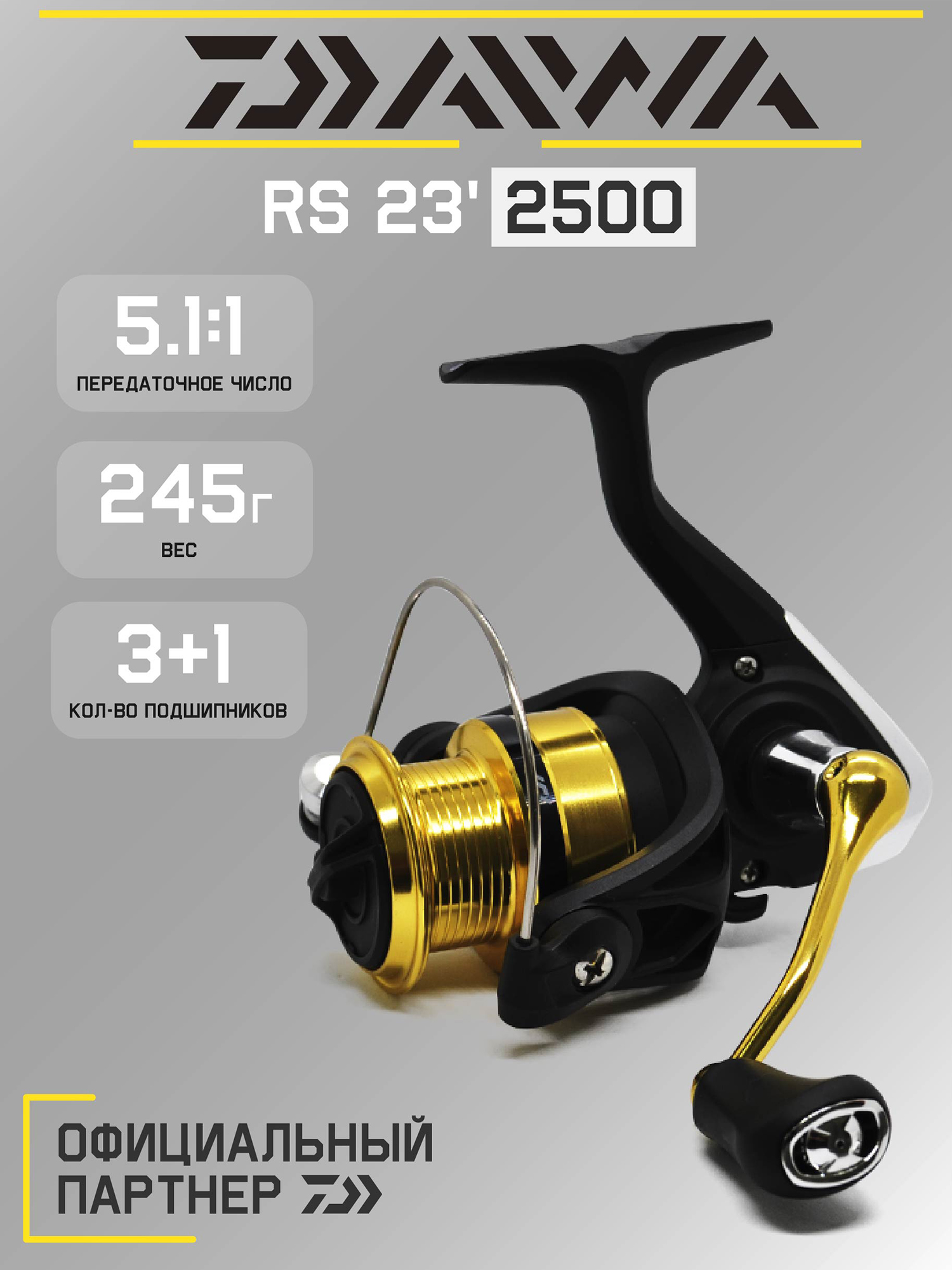 

Катушка для спиннинга безынерционная Daiwa 23 RS , Черный