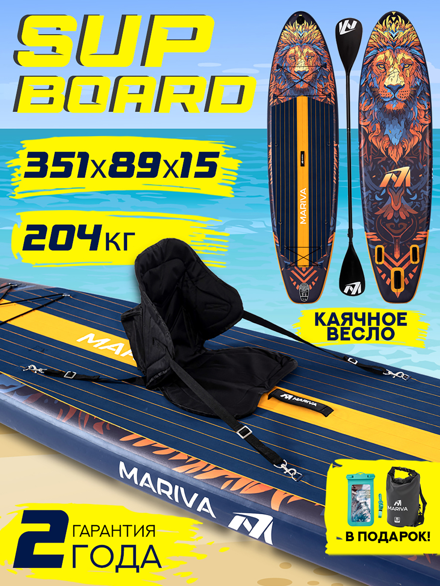 Изображение товара Сапборд двухслойный MARIVA King PRO 351 см, Темно-синий/оранжевый Изображение товара Сапборд двухслойный MARIVA King PRO 351 см, Темно-синий/оранжевый