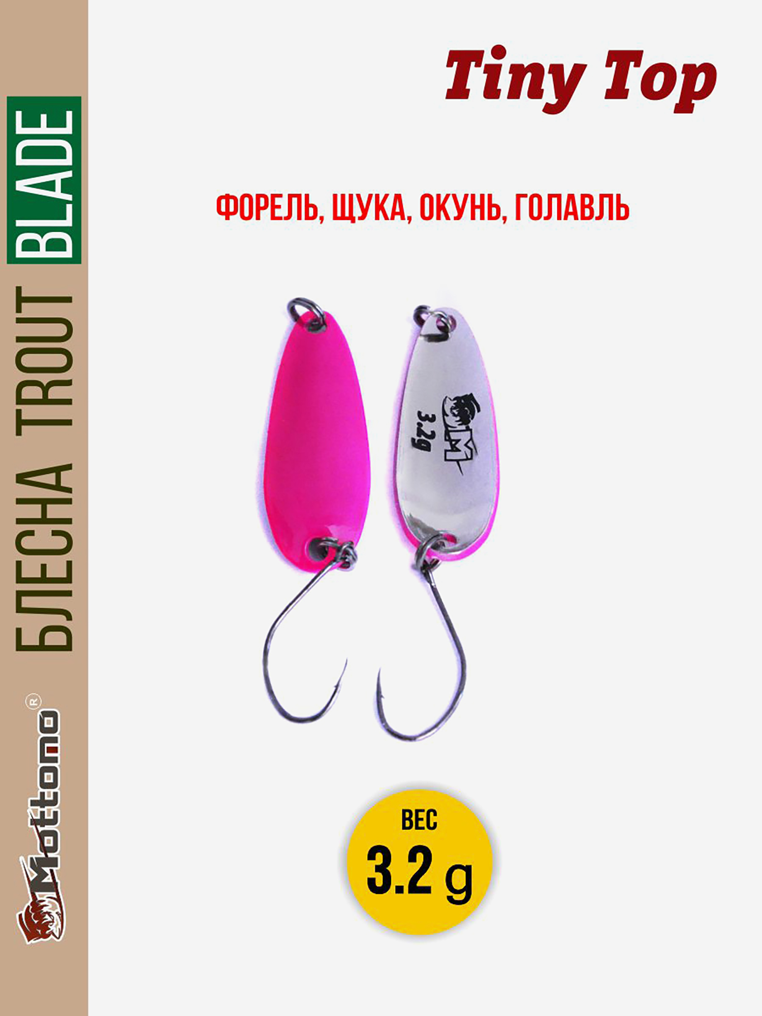 

Форелевая блесна для рыбалки Trout Blade Tiny Top 3.2g, Розовый