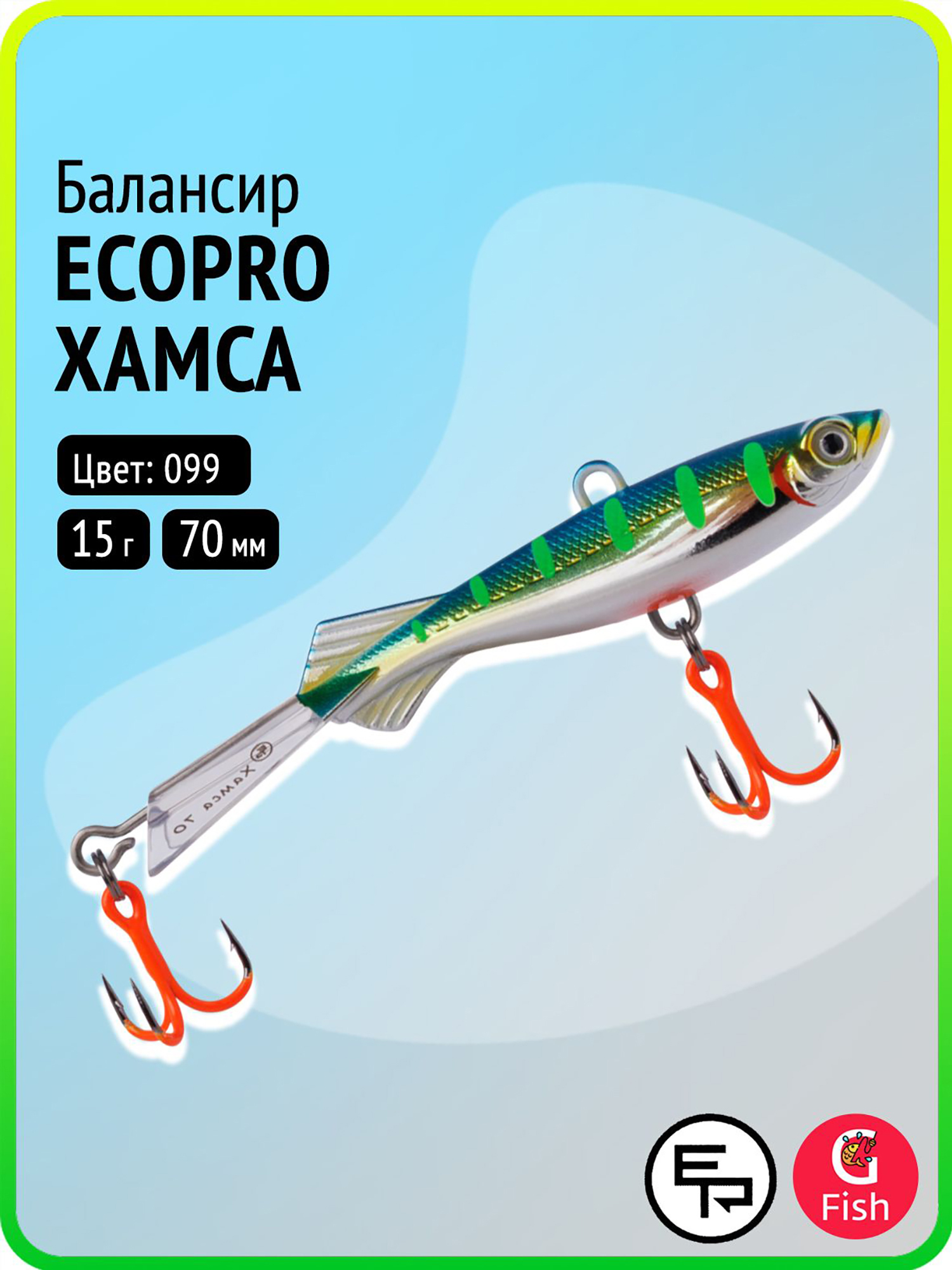 Изображение товара Балансир для зимней рыбалки ECOPRO Хамса 7 см, 15 г, цвет 099 Изображение товара Балансир для зимней рыбалки ECOPRO Хамса 7 см, 15 г, цвет 099