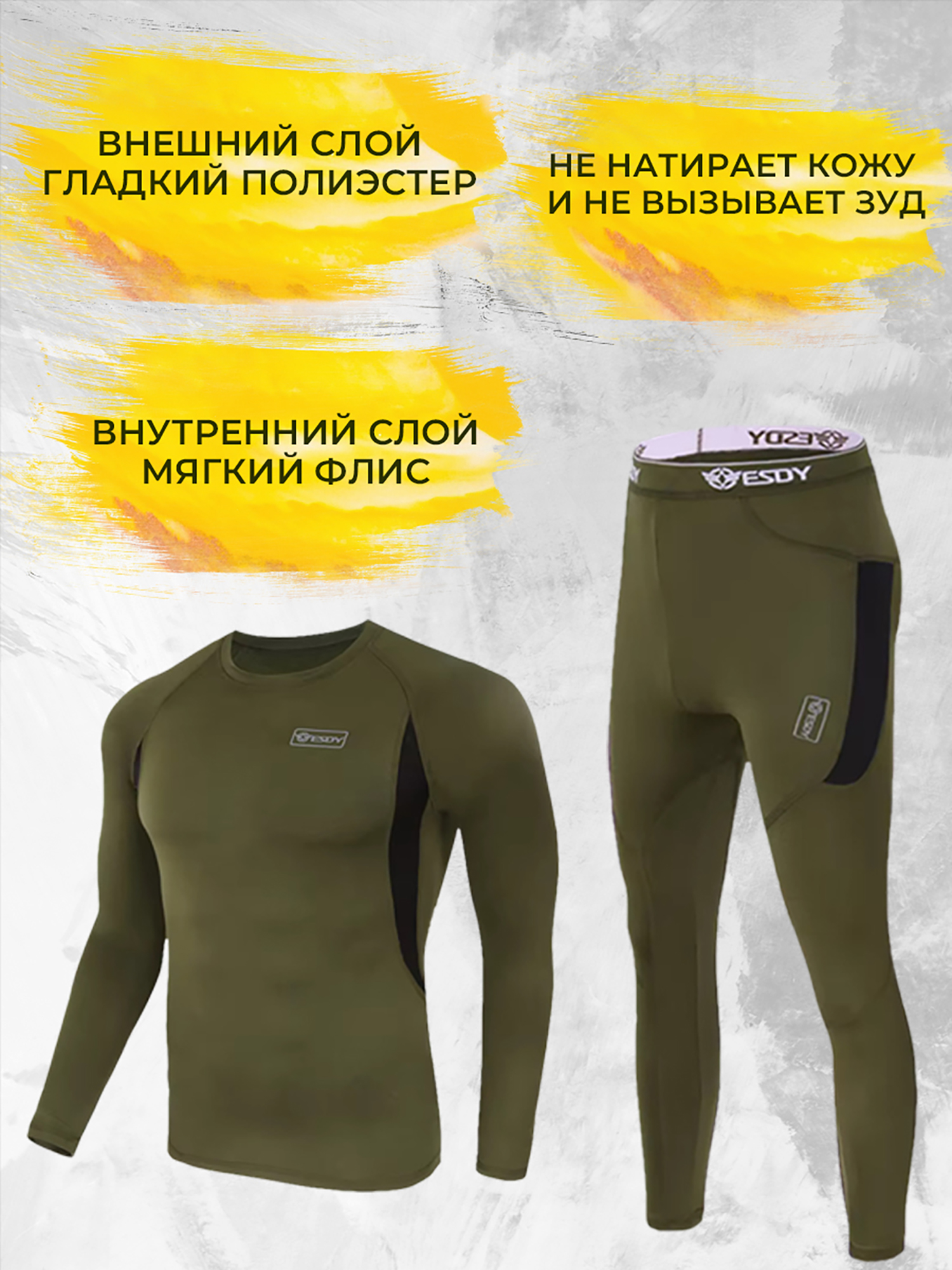 

Термобелье ESDY JA-09, Зеленый