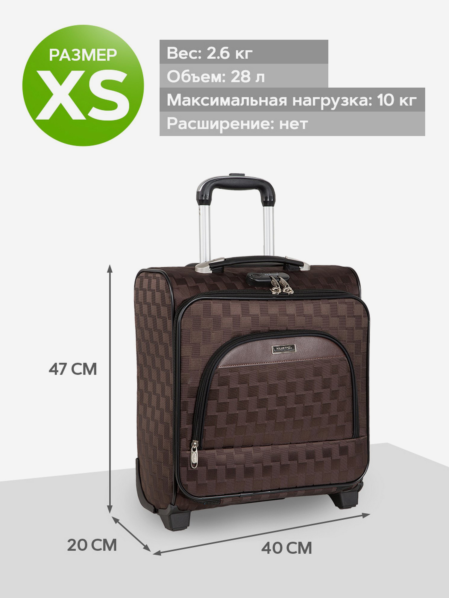 Изображение товара Чемодан Polar П7097 "шашечки коричнневый "Пилот"метал.каркас", Темно-коричневый Изображение товара Чемодан Polar П7097 "шашечки коричнневый "Пилот"метал.каркас", Темно-коричневый