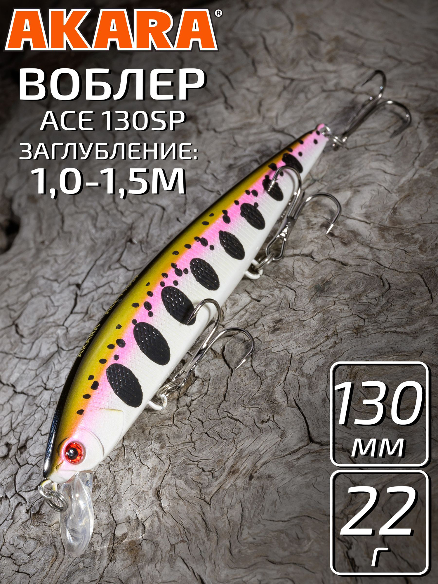 Изображение товара Воблер Akara Ace 130SP 22 гр. минноу, суспендер. твичинговый, на щуку, судака A104