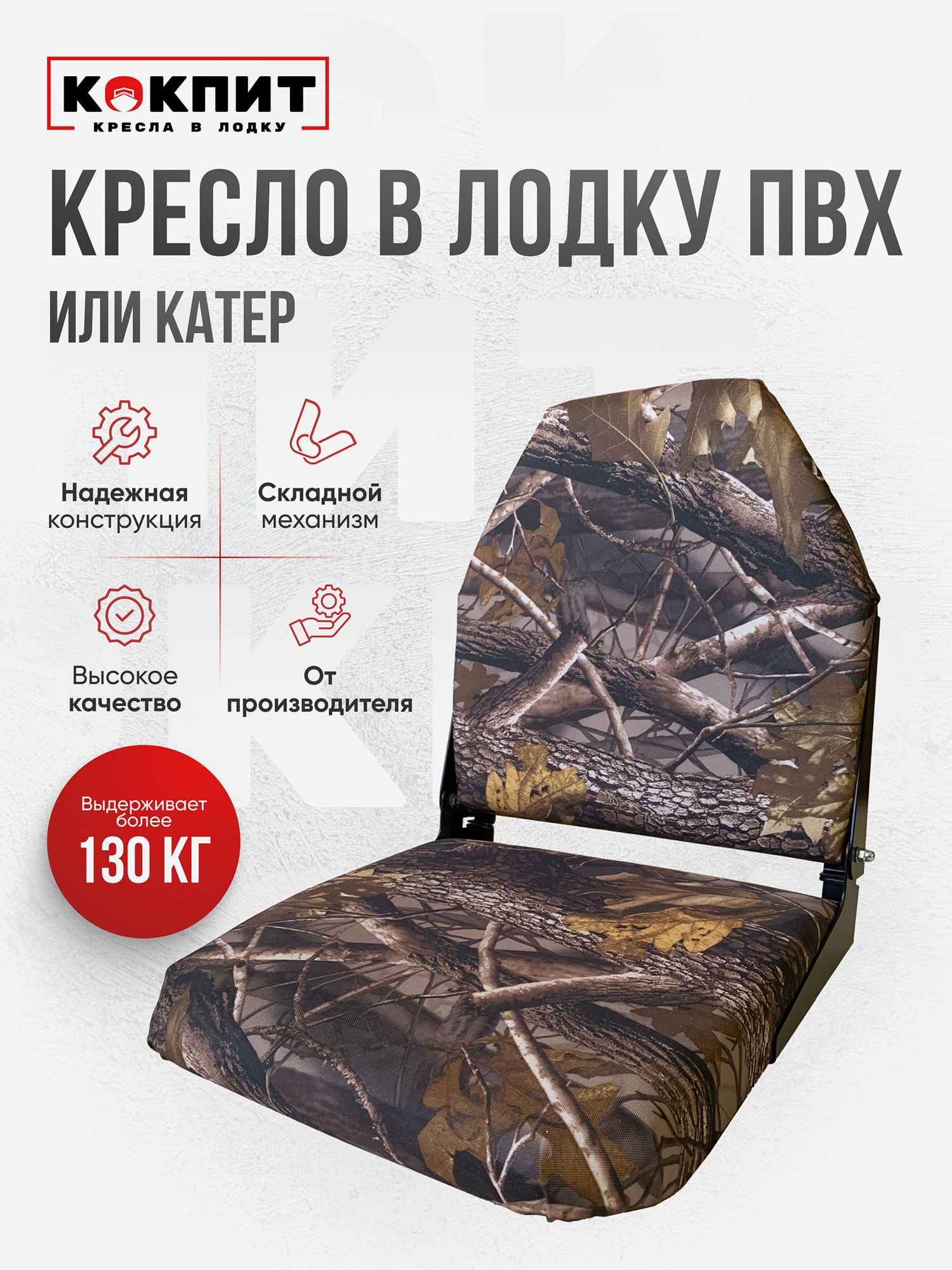 

Кресло складное непромокаемое в лодку ПВХ Кокпит, Желтый