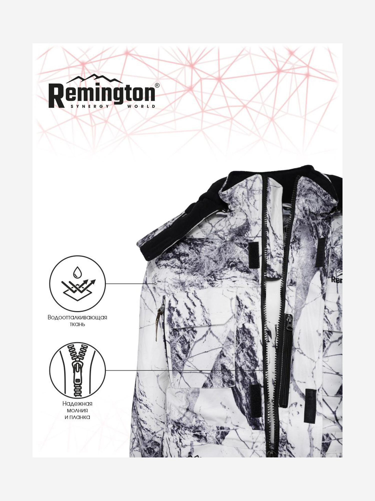 Костюм Remington Pro Hunting Club White, Бежевый RM1010OJTYR37-160, размер 52-54 - фото 4