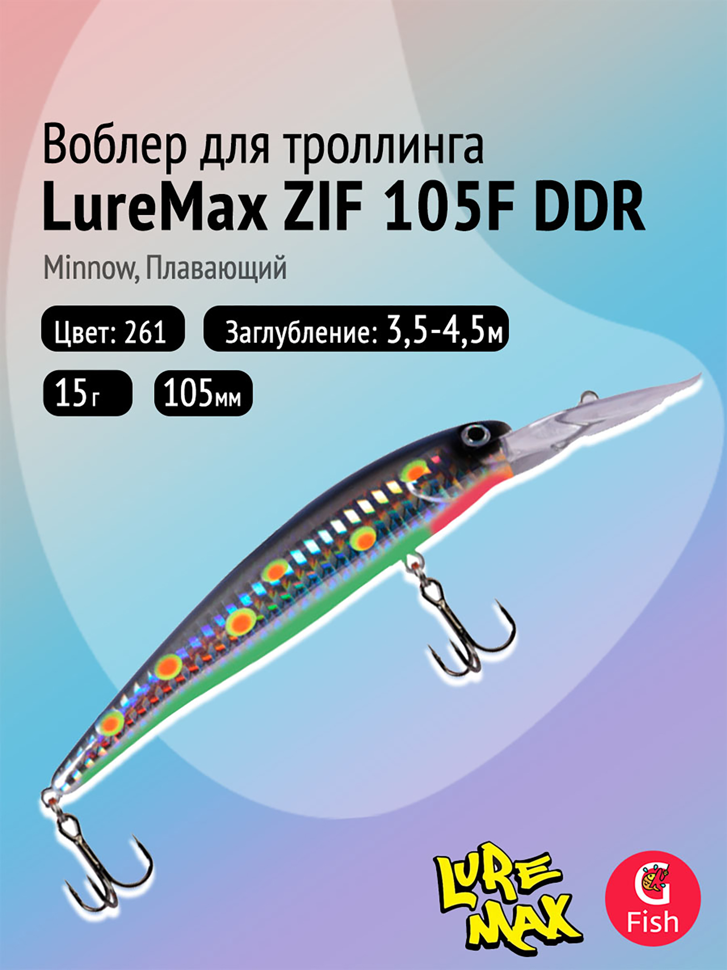 Изображение товара Воблер LureMax ZIF 105F DDR-261 для рыбалки Изображение товара Воблер LureMax ZIF 105F DDR-261 для рыбалки
