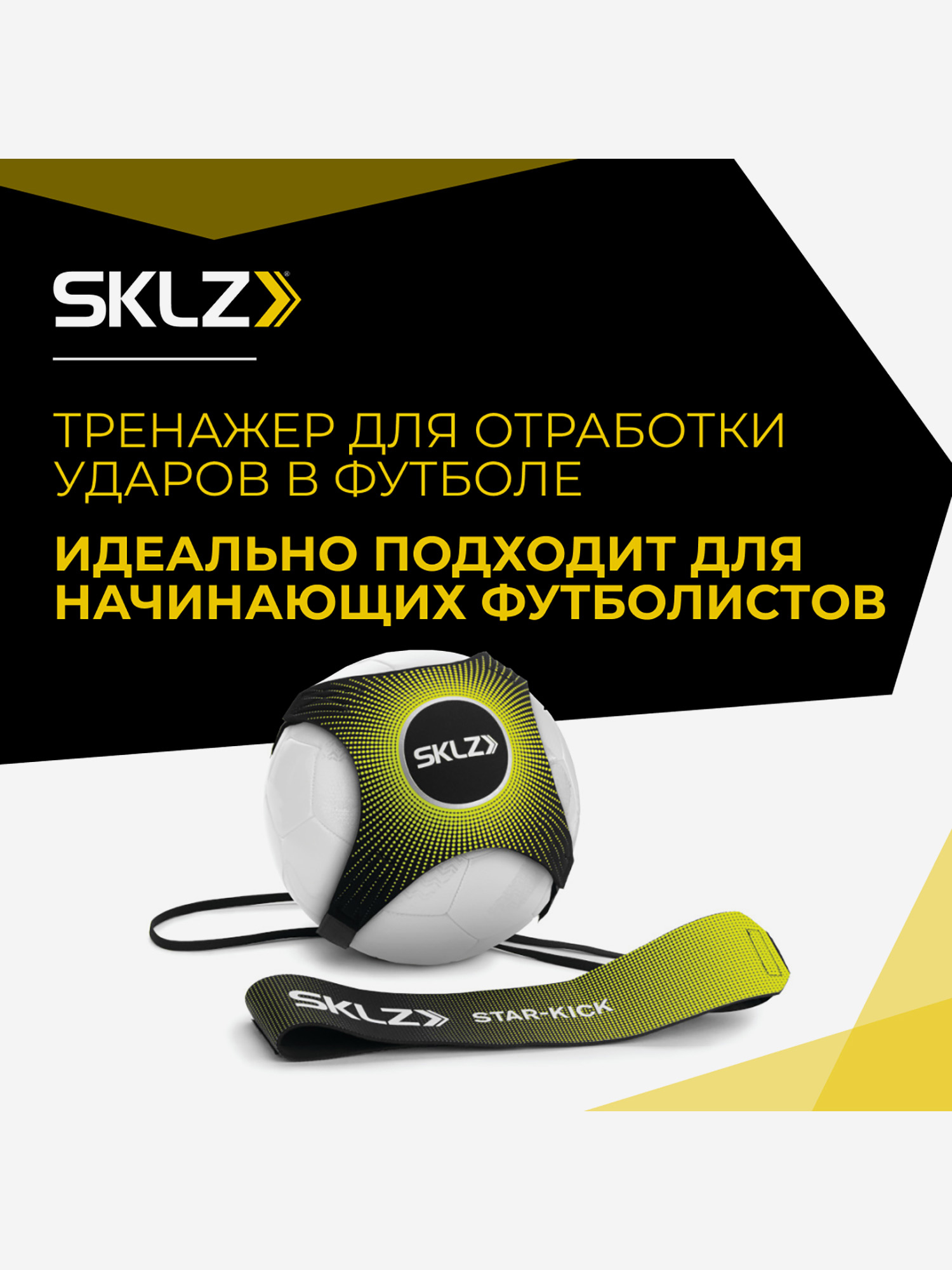 

Чехол для мяча с резинкой на поясе SKLZ электрик лайм, Зеленый