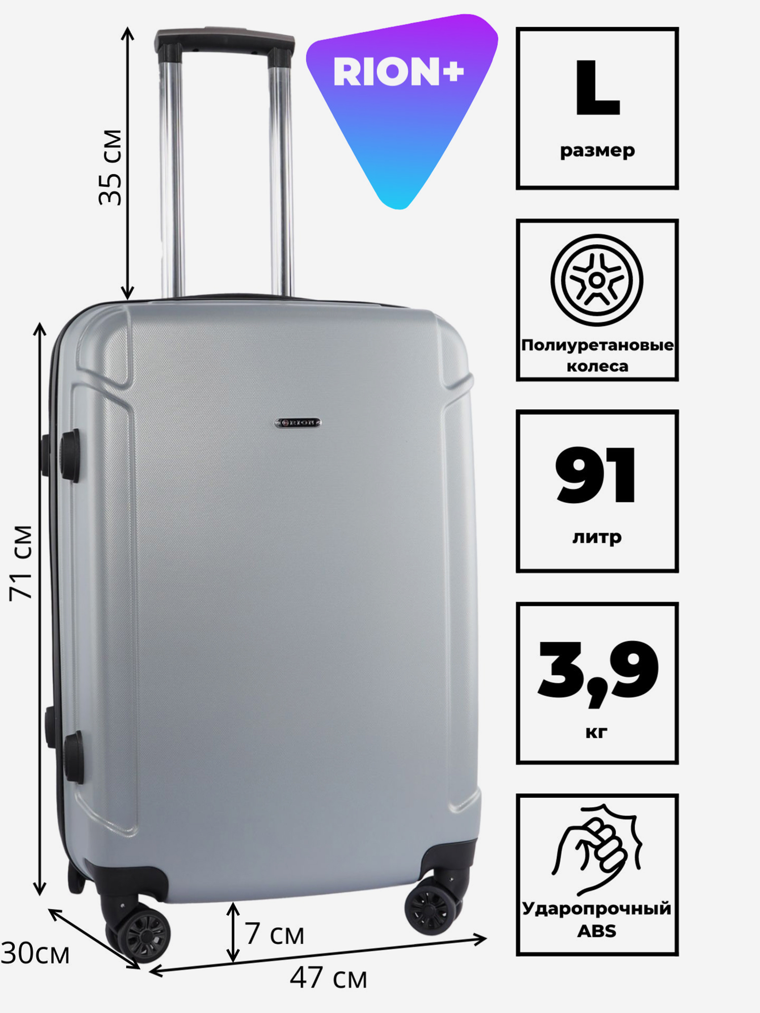 Изображение товара Чемодан Рион+ серый 47x30x71 см 91 л легкий прочный Россия