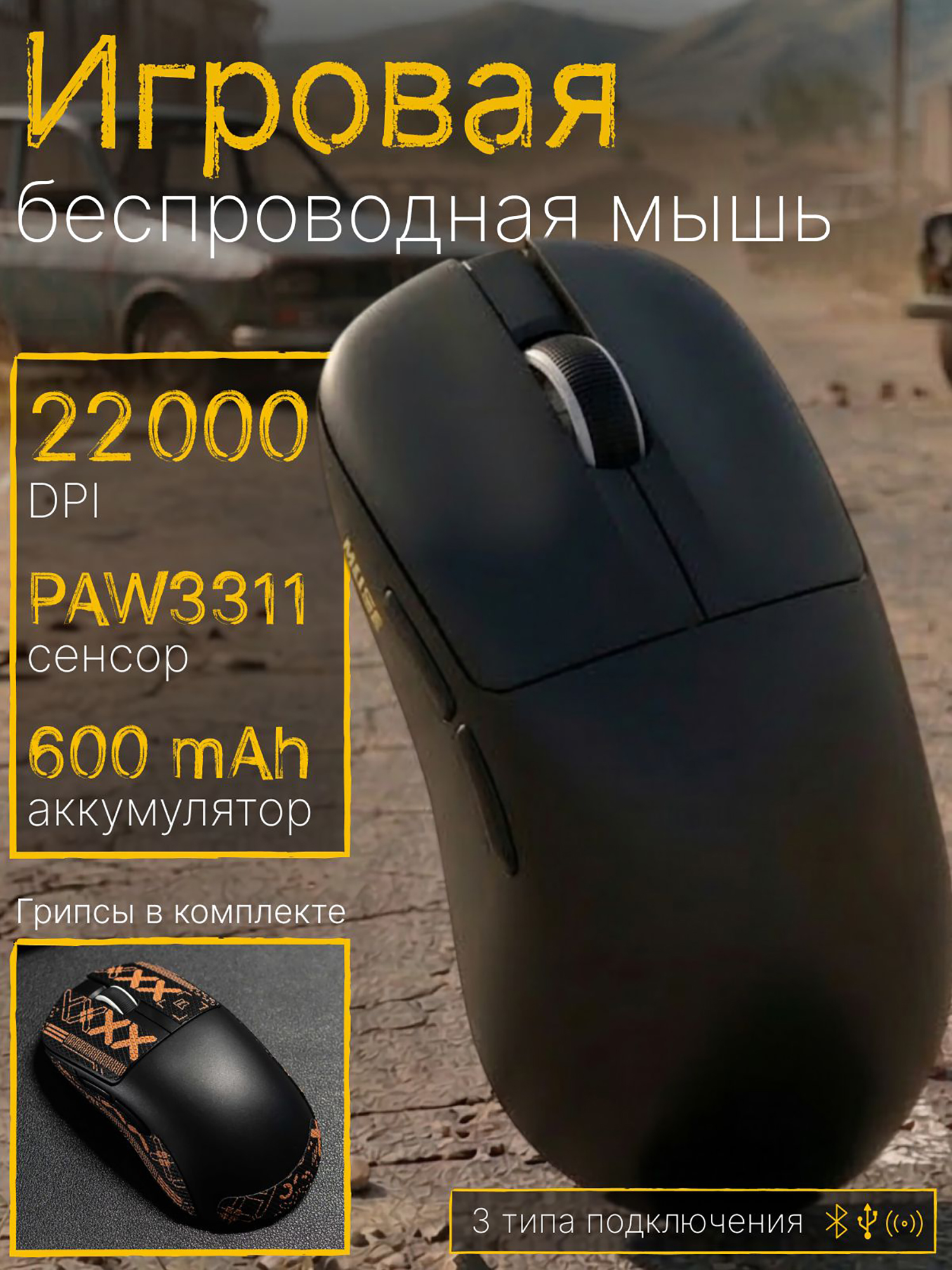 Изображение товара Мышка компьютерная игровая беспроводная FURYCUBE G3, Черный Изображение товара Мышка компьютерная игровая беспроводная FURYCUBE G3, Черный
