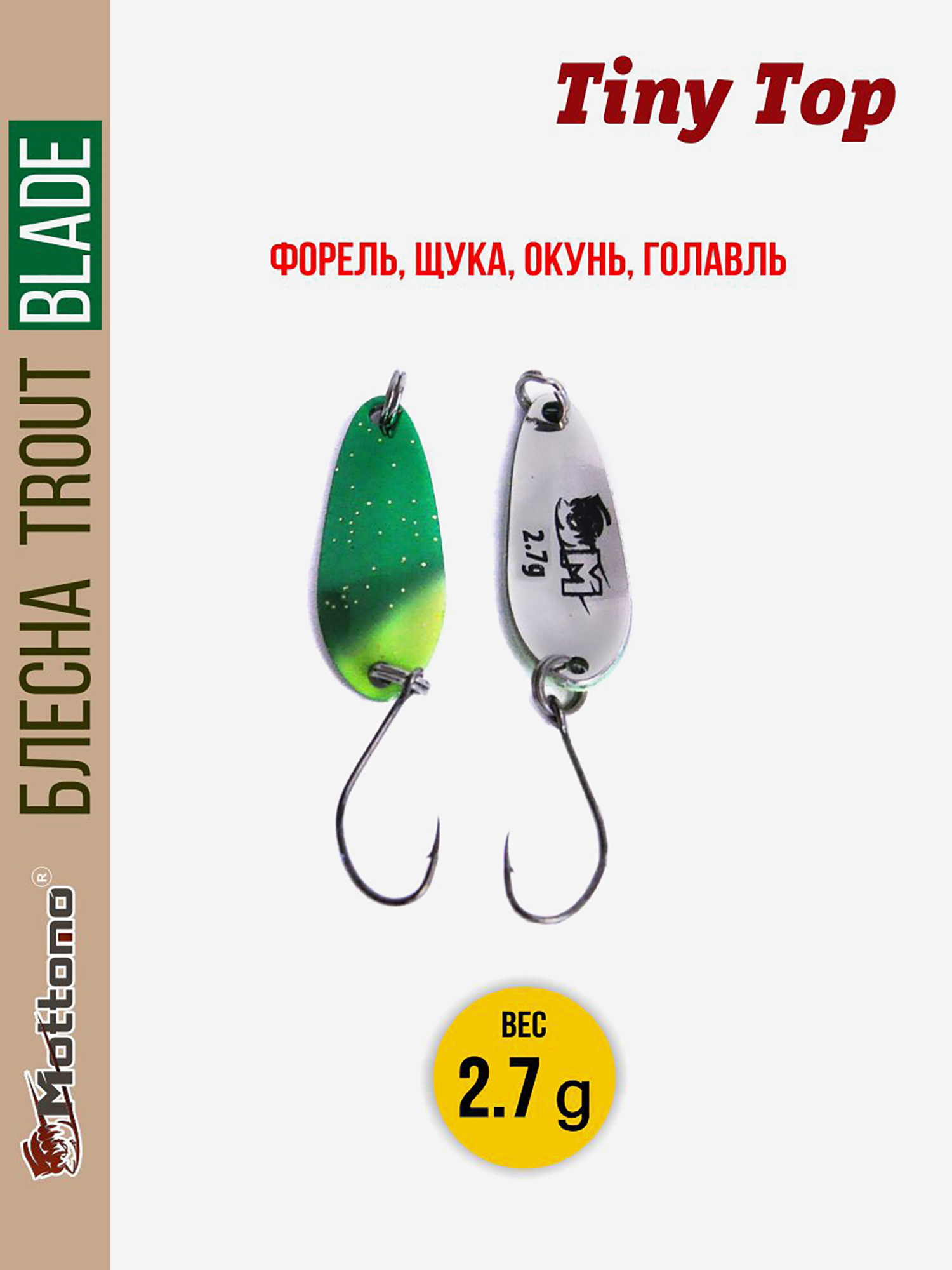 

Форелевая блесна Trout Blade Tiny Top 2.7g для спиннинга, Зеленый