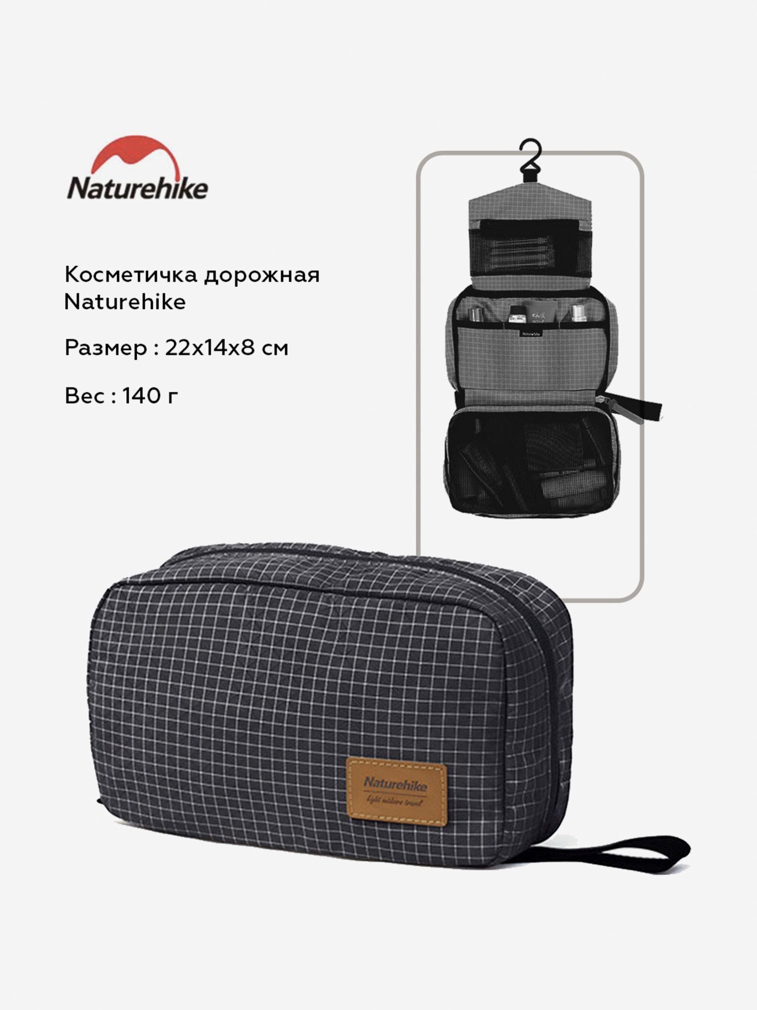 Изображение товара Косметичка Naturehike для путешествий и туризма, подвесная, черная, Черный