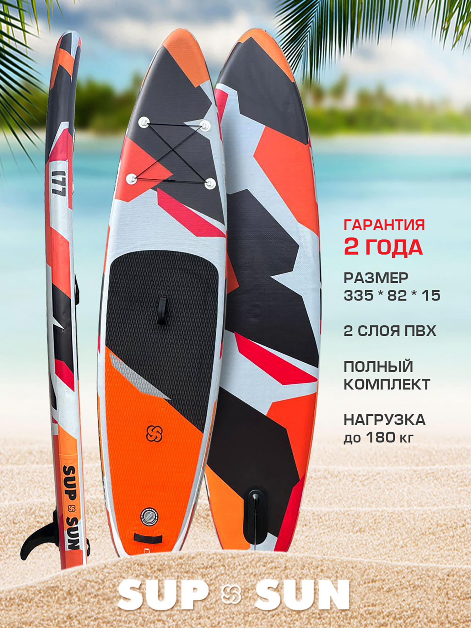 Изображение товара SUP-SUN Универсальная 11' MSL Fusion: усиленные канты, оранжево-черная