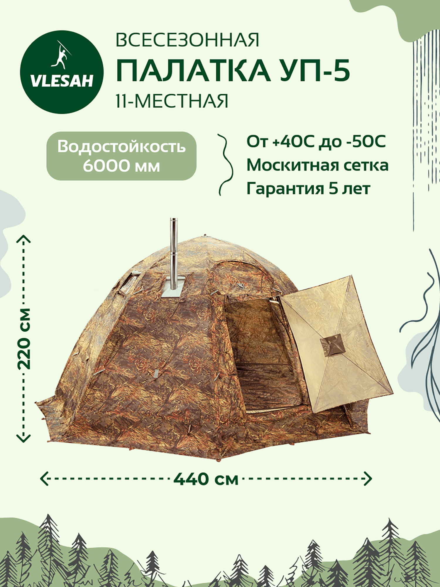 

Универсальная палатка УП-5 Берег, Коричневый