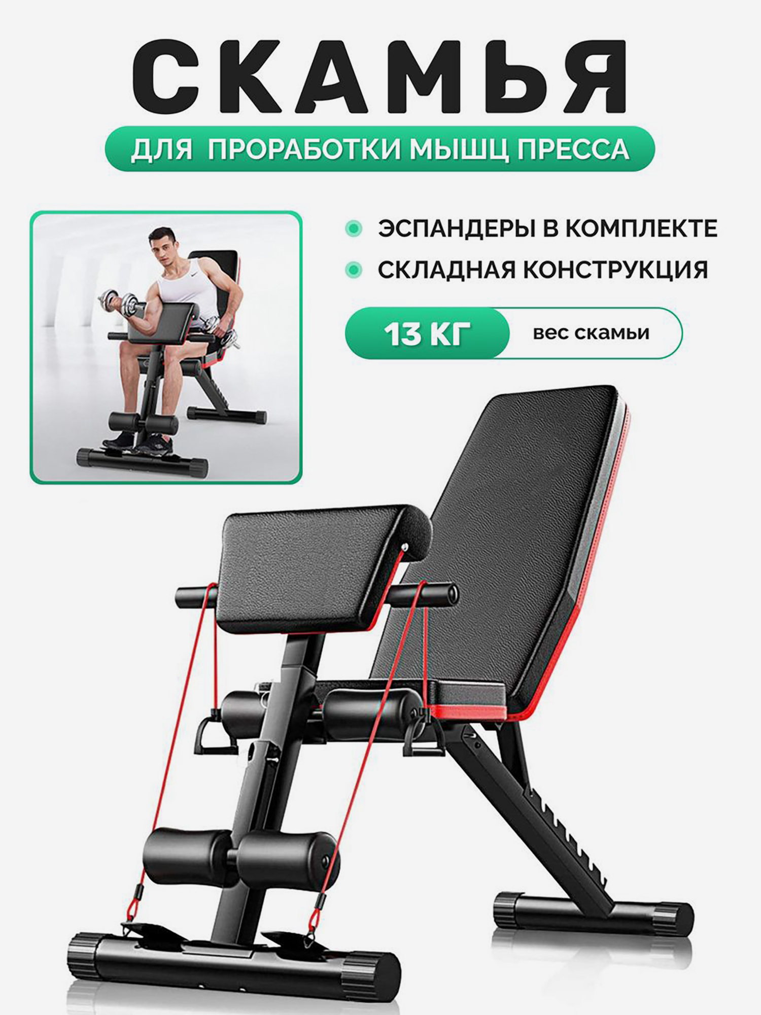 

Скамья спортивная FitnessLive для проработки мышц пресса кресло, Черный