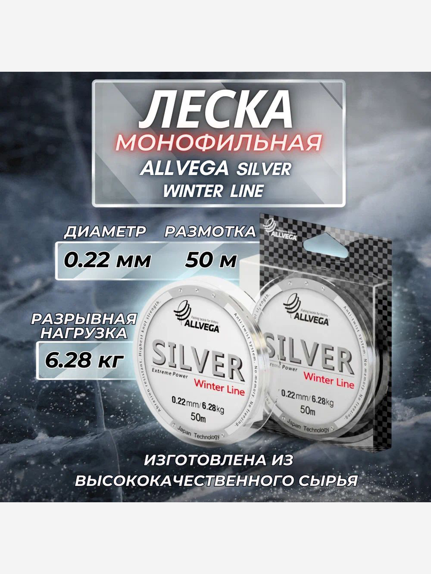 

Леска монофильная ALLVEGA "Silver" 50м 0,22мм (6,28кг) серебристая, Серый