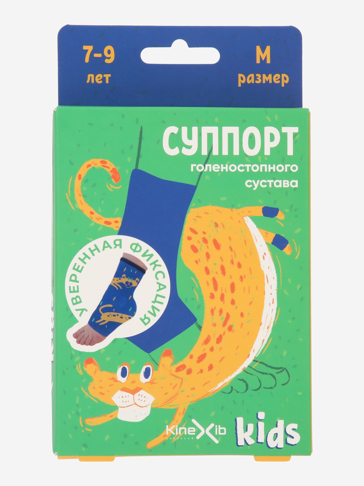 фото Суппорт голеностопного сустава kinexib kids, синий
