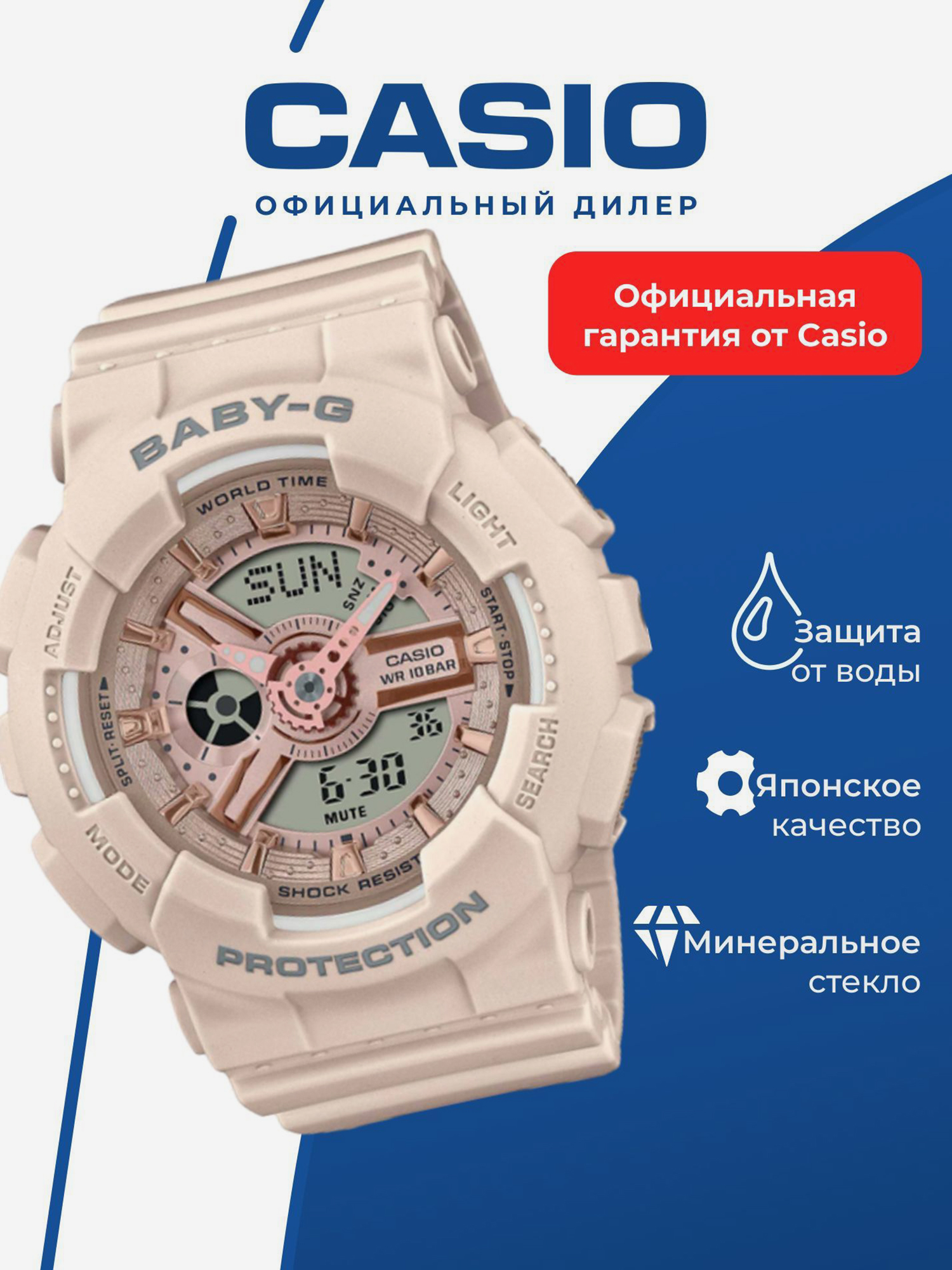 Изображение товара Спортивные часы CASIO BABY-G BA-110XCP-4A для бега, фитнеса и триатлона