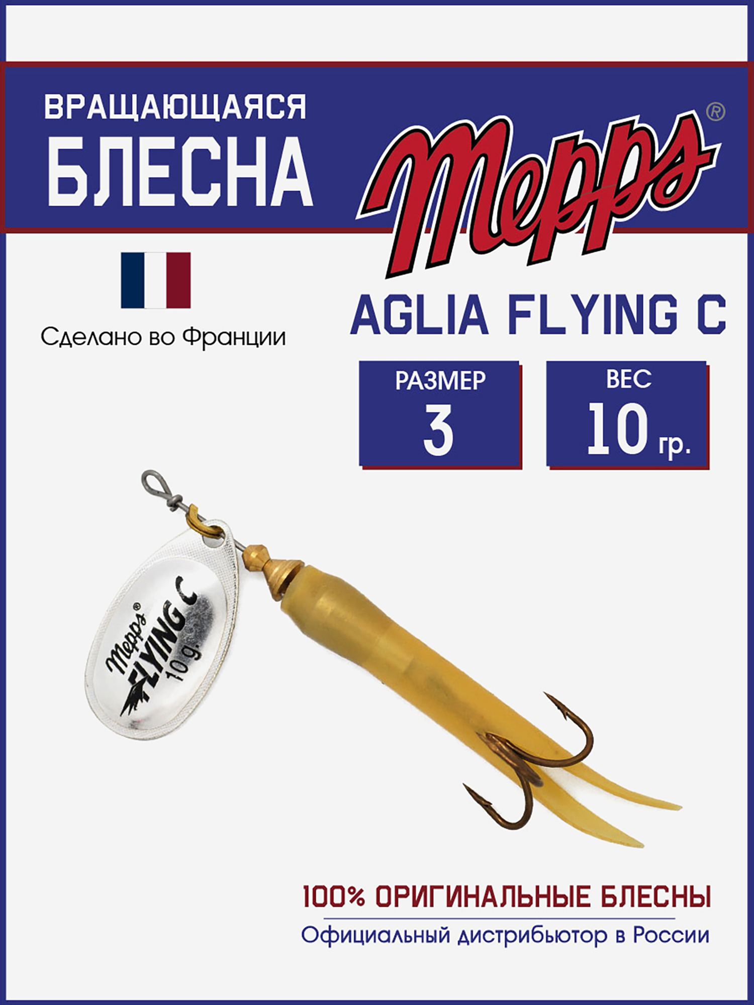 

Блесна вращающаяся для рыбалки Mepps AGLIA FLYING на щуку, окуня, Серебряный