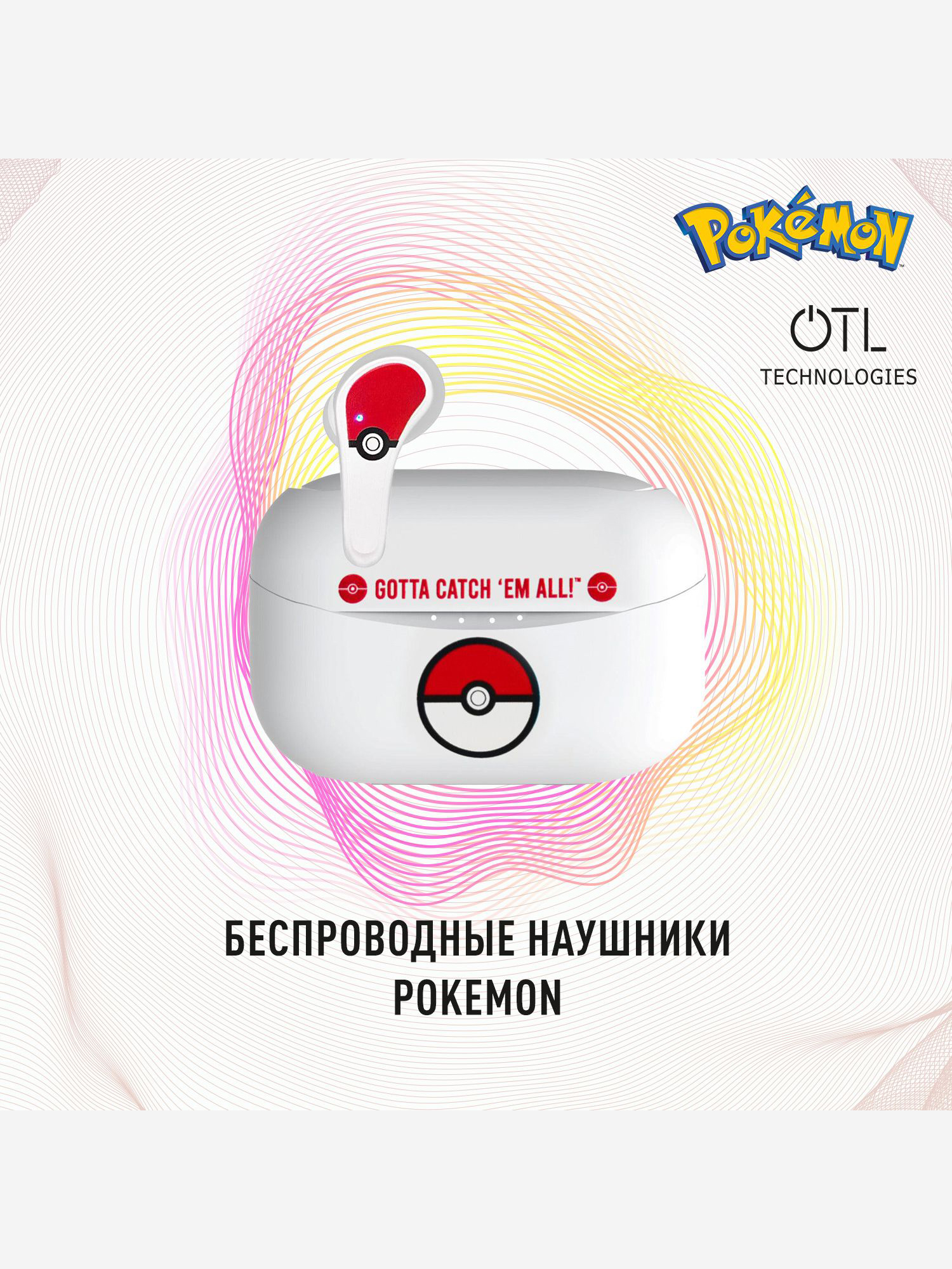Изображение товара Беспроводные наушники OTL Technologies Покемон Покебол