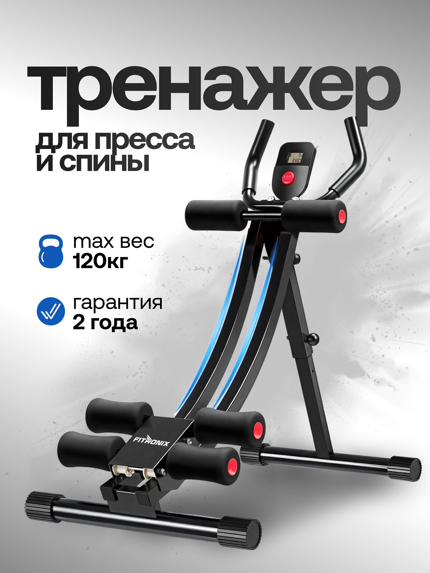 Изображение товара Скамья для пресса ABS-3000