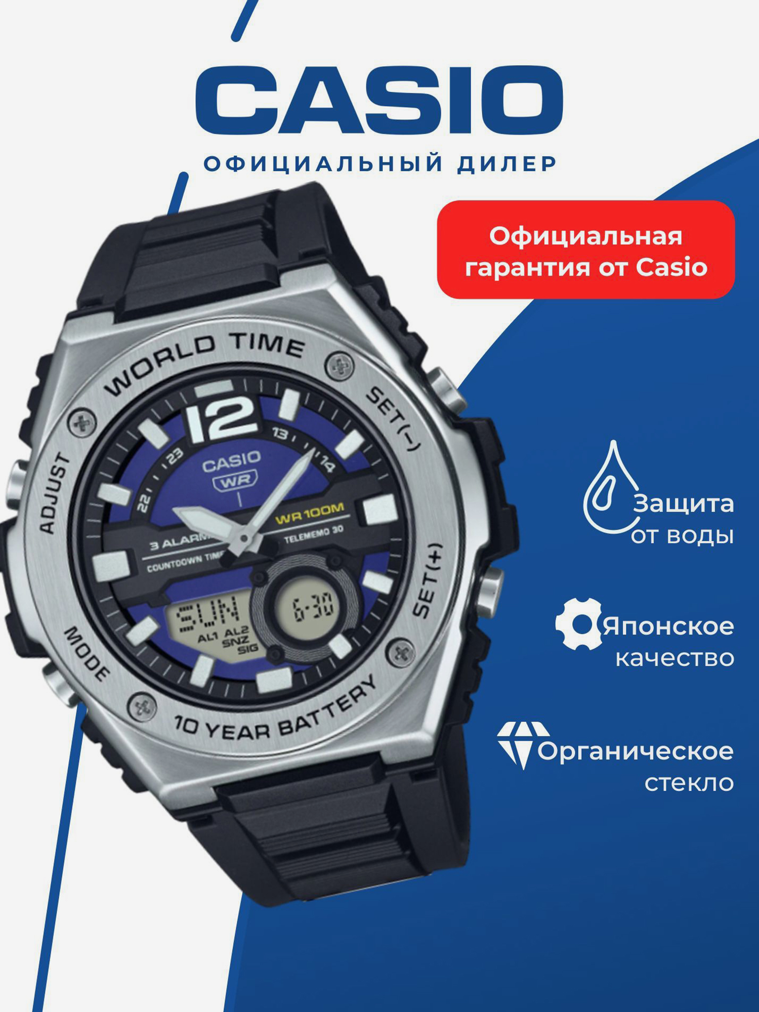 Изображение товара Спортивные часы CASIO COLLECTION MWQ-100-2A с функциями для бега и фитнеса