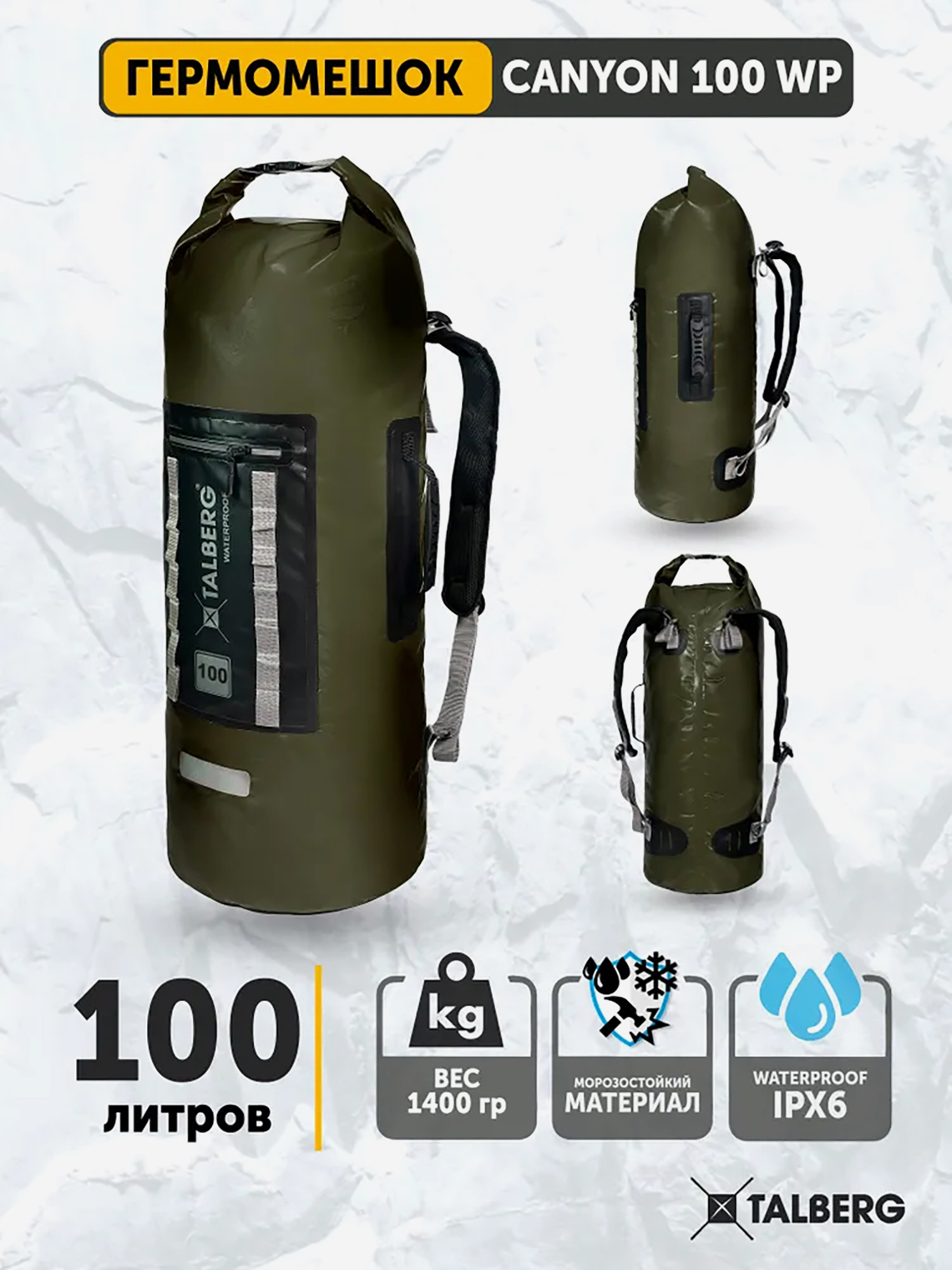 Изображение товара Гермомешок туристический водонепроницаемый Talberg CANYON 100 WP, цвет: олива, с лямками