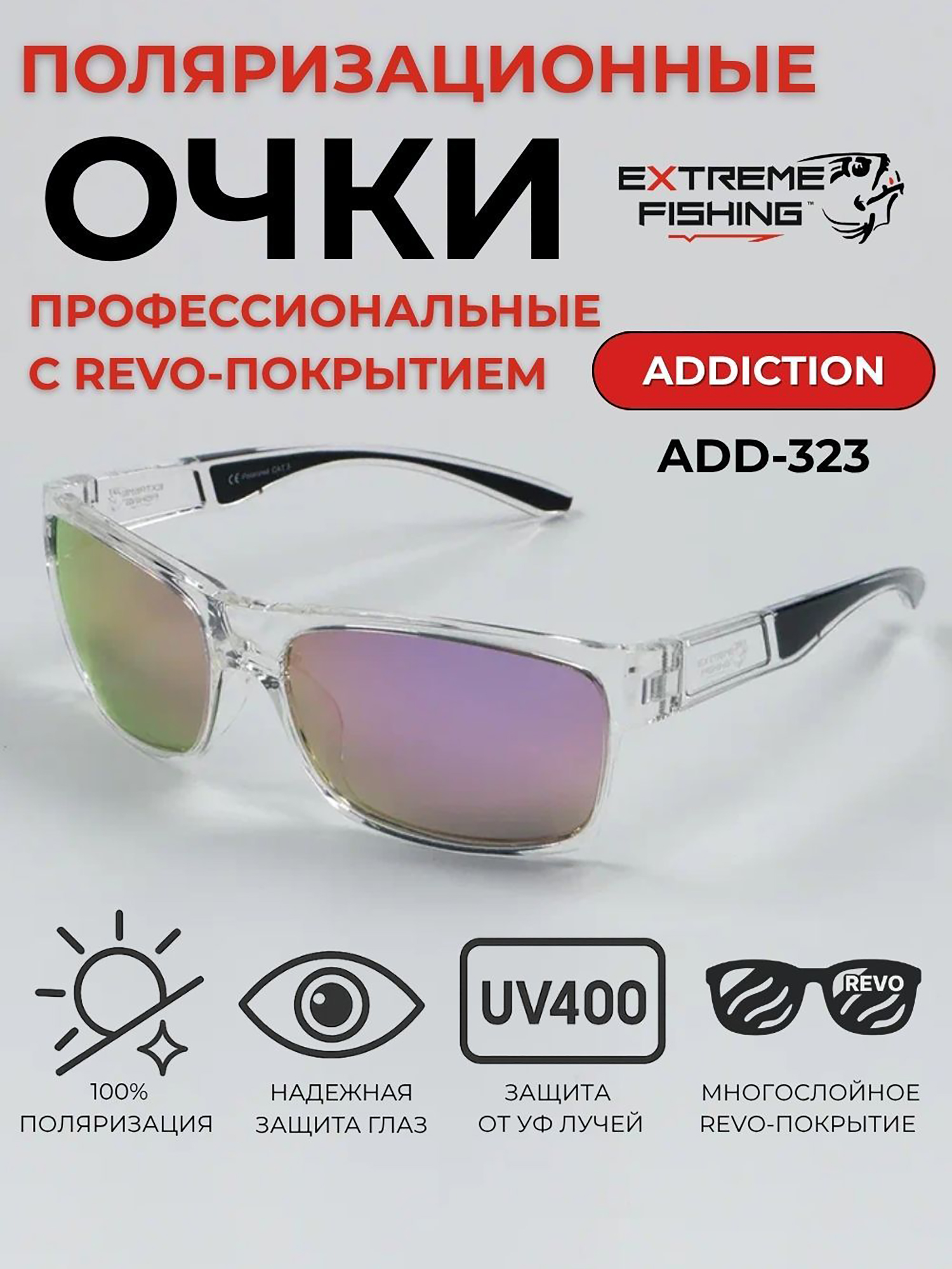 Изображение товара Очки поляризационные солнцезащитные Extreme Fishing Addiction ADD-323 для рыбалки и отдыха