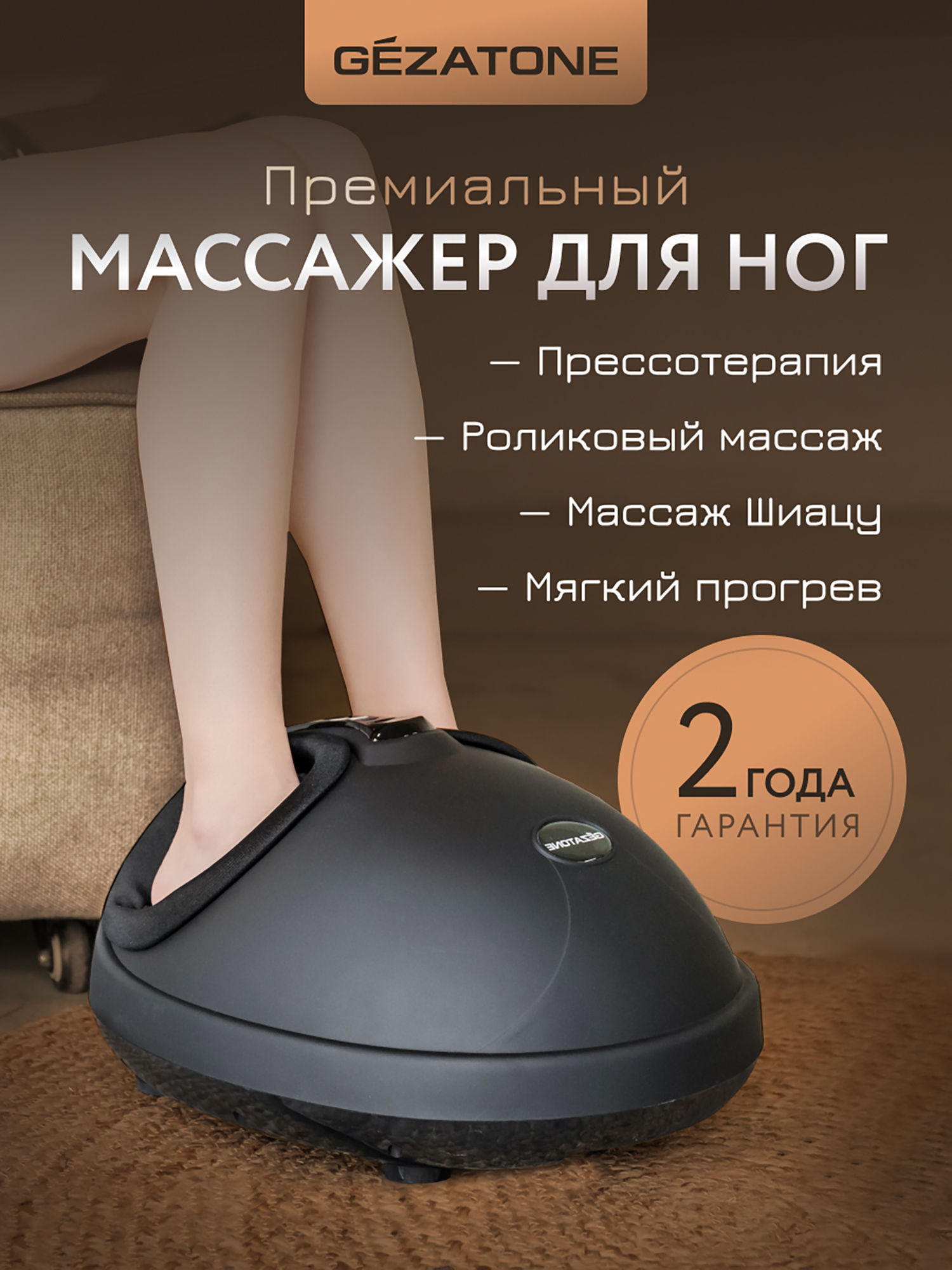 Изображение товара Массажер для массажа ног Gezatone AMG714 Massage Magic Graphite