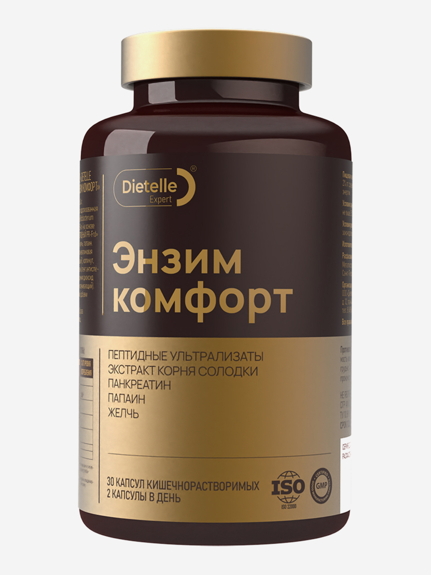 Изображение товара Биологически активная добавка к пище: «Dietelle Expert Энзим комфорт»