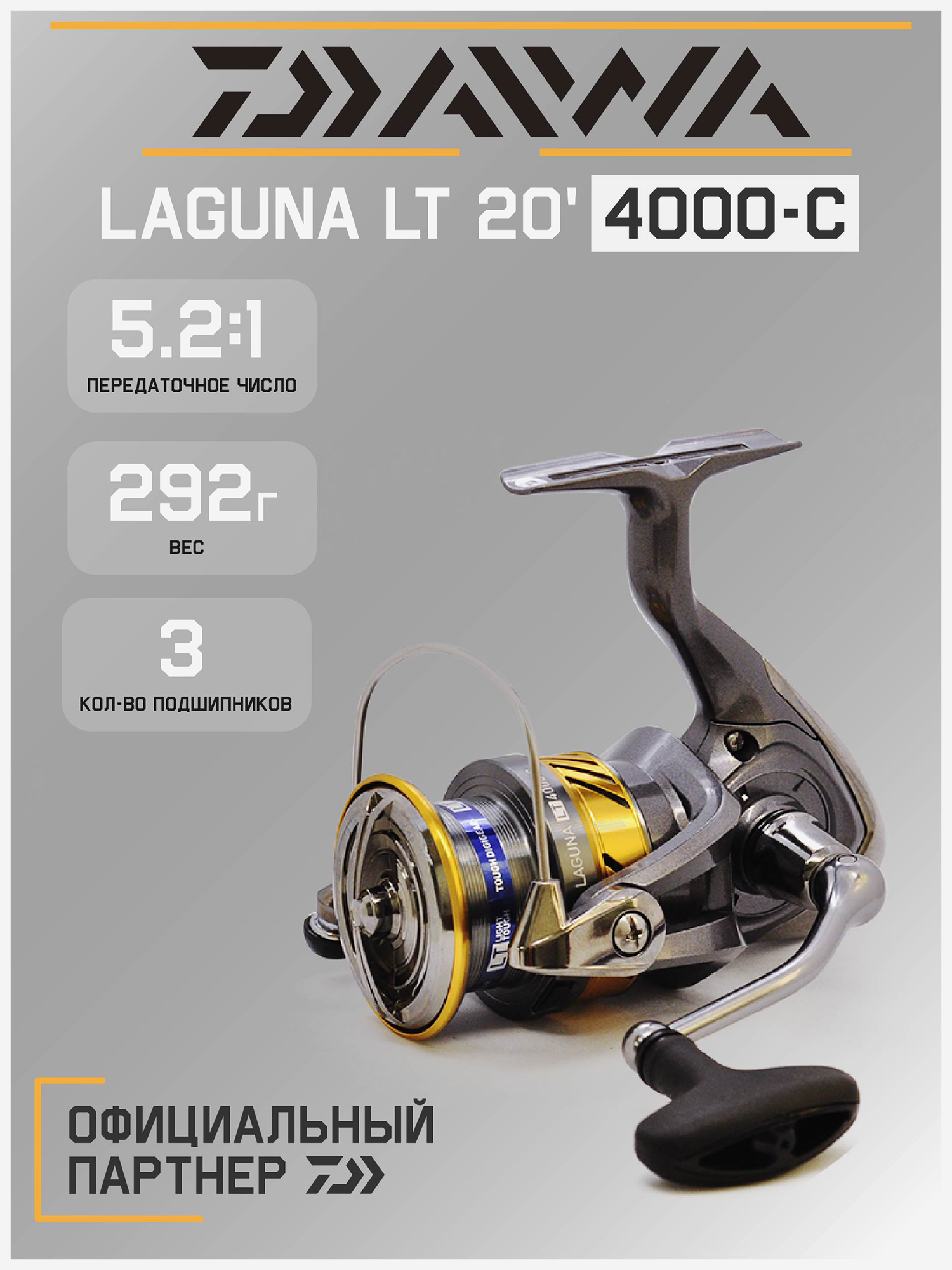 

Катушка для спиннинга безынерционная Daiwa 20 Laguna LT -C, Серый