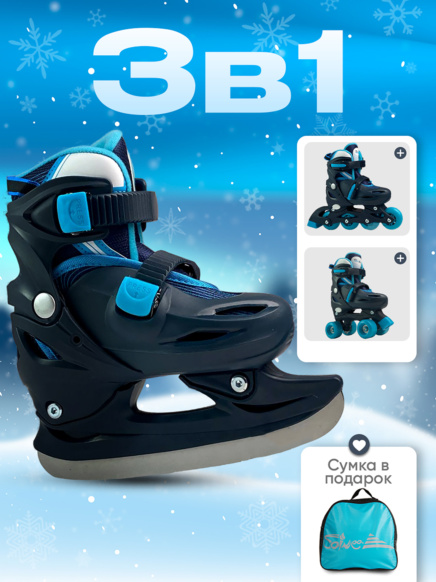 

Ролики коньки квады 3 в 1 Happy Walker, Синий