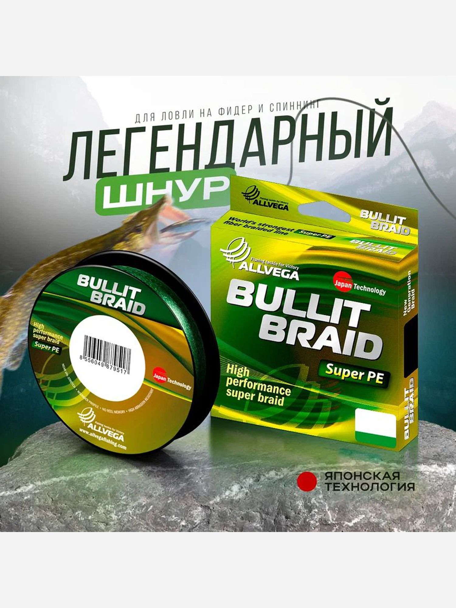 

Шнур плетёный Bullit Braid 135м тёмно-зелёный 0,24мм (16,5кг), Зеленый