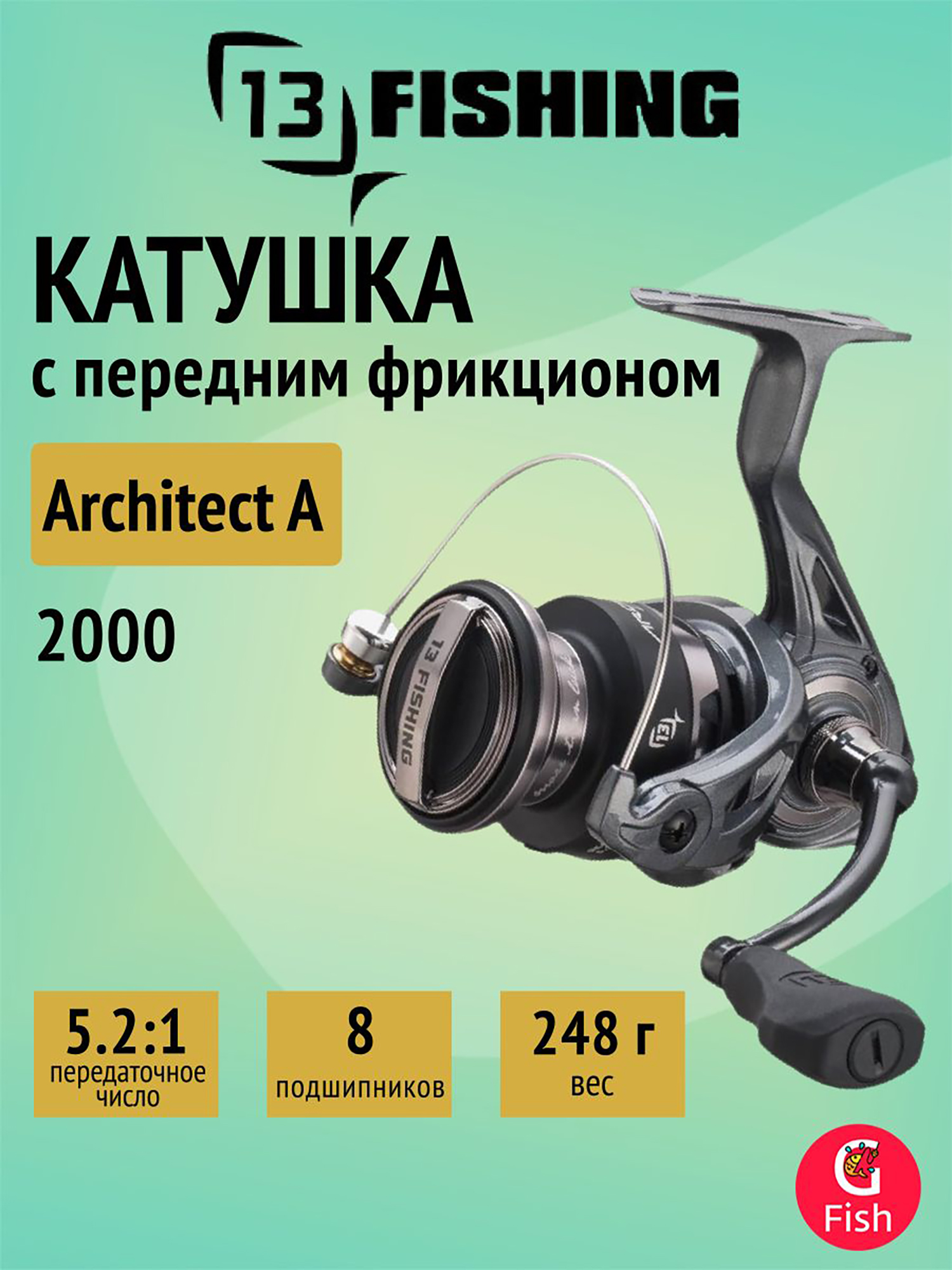 Изображение товара Катушка для спиннинга 13 FISHING Architect A Spinning Reel 2000 5.2:1 безынерционная рыболовная