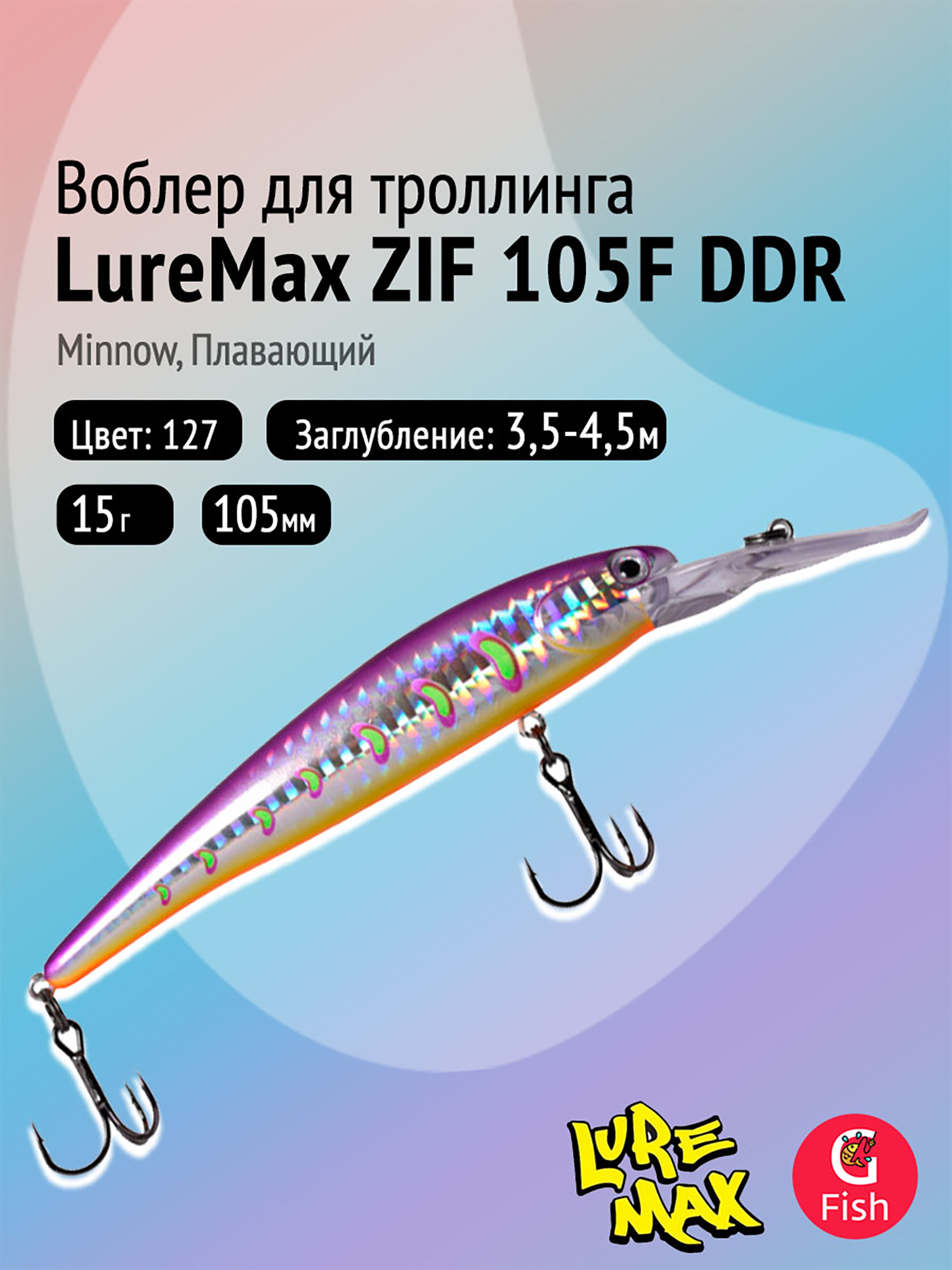 Изображение товара Воблер LureMax ZIF 105F DDR-127 плавающий разноцветный 15 г
