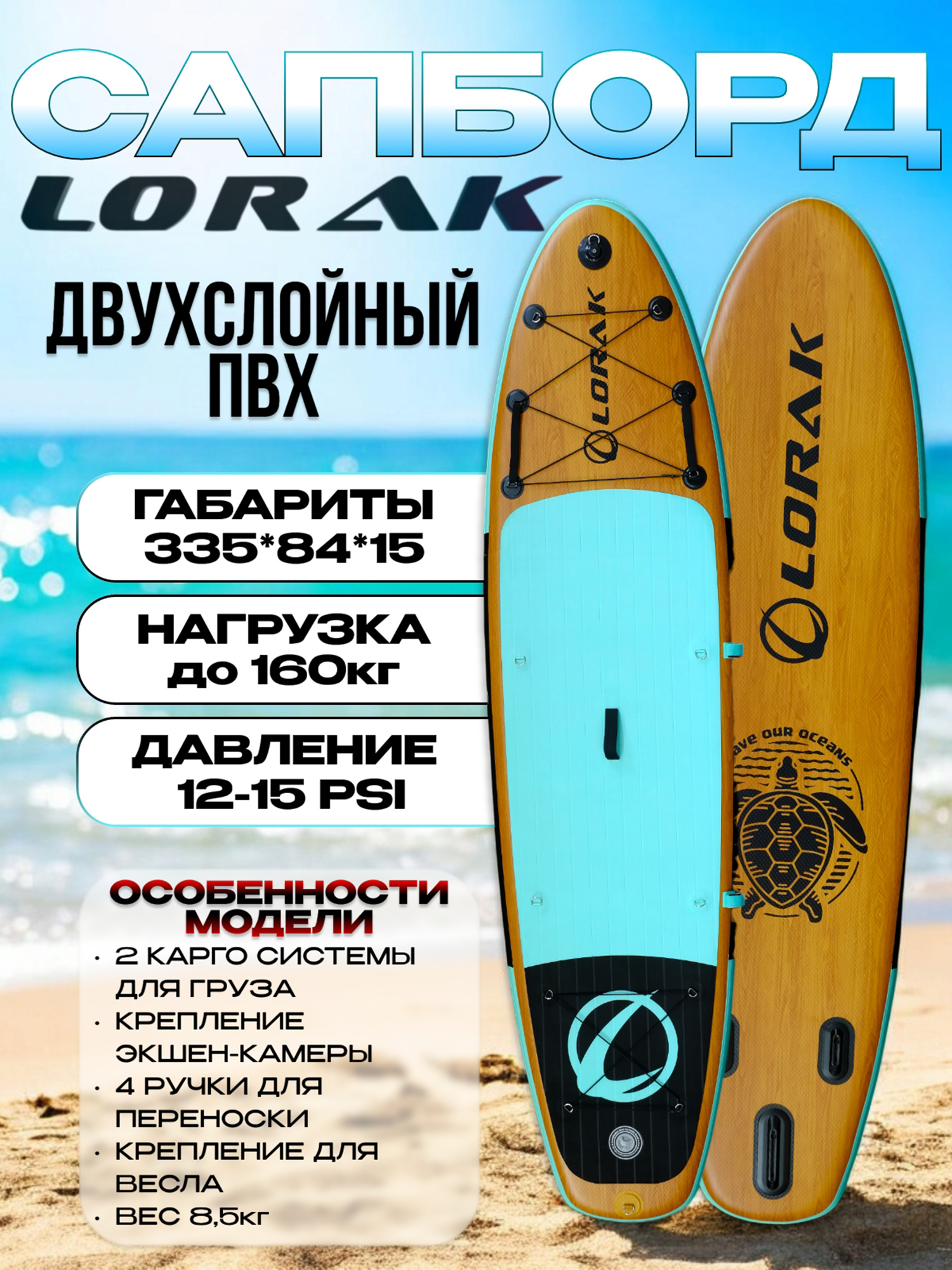 

Сапборд Lorak 911, Зеленый