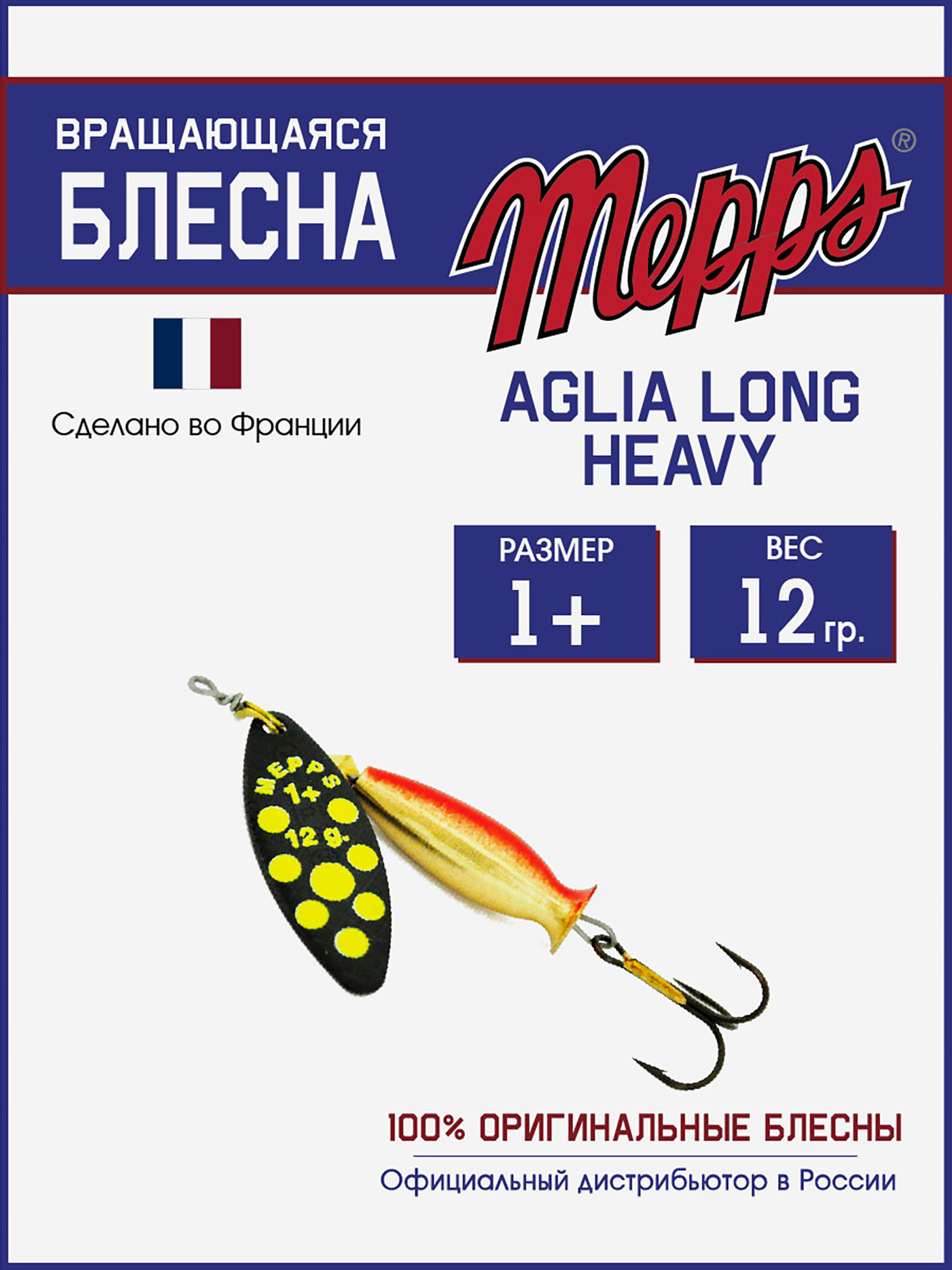 

Блесна Mepps AGLIA LONG HEAVY 1+NR PT JAUNE, Черный