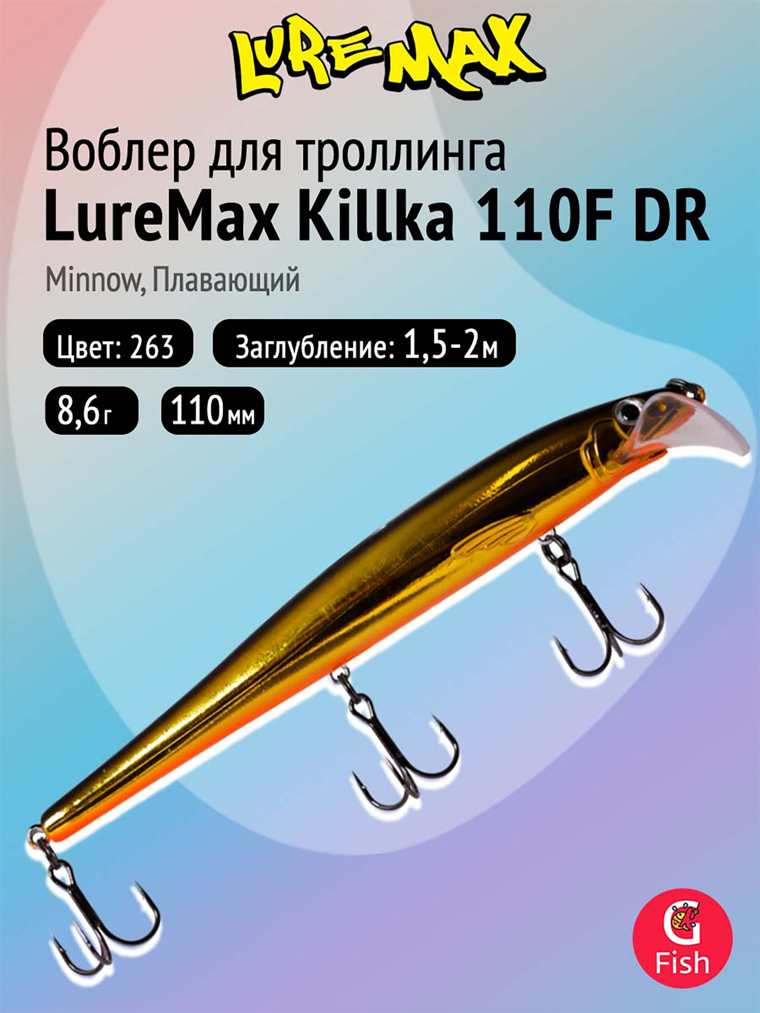 Изображение товара Воблер для рыбалки LureMax KILLKA 110F DR-263, 8.6 г, плавающий
