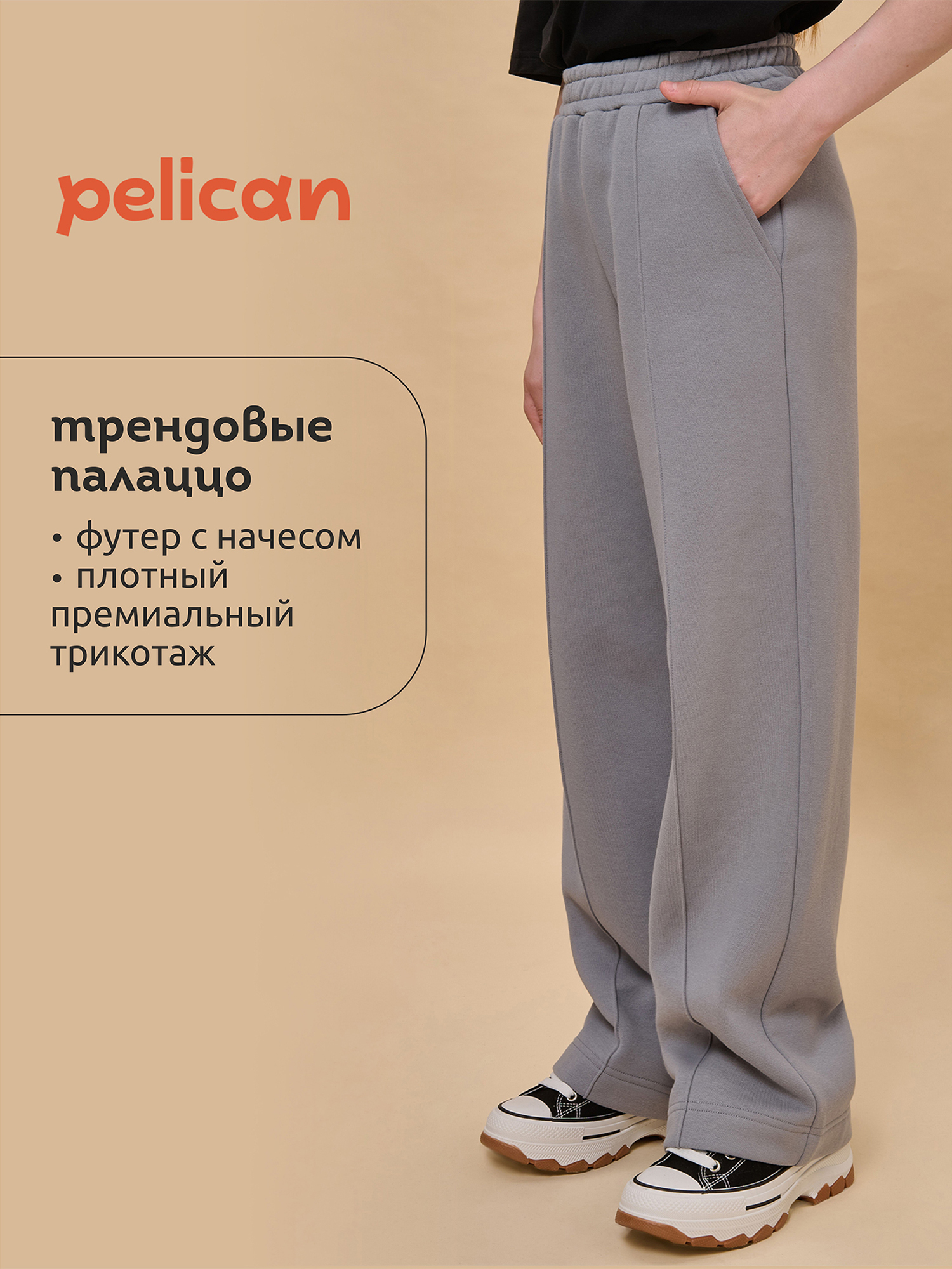 Брюки для девочек Pelican, Серый