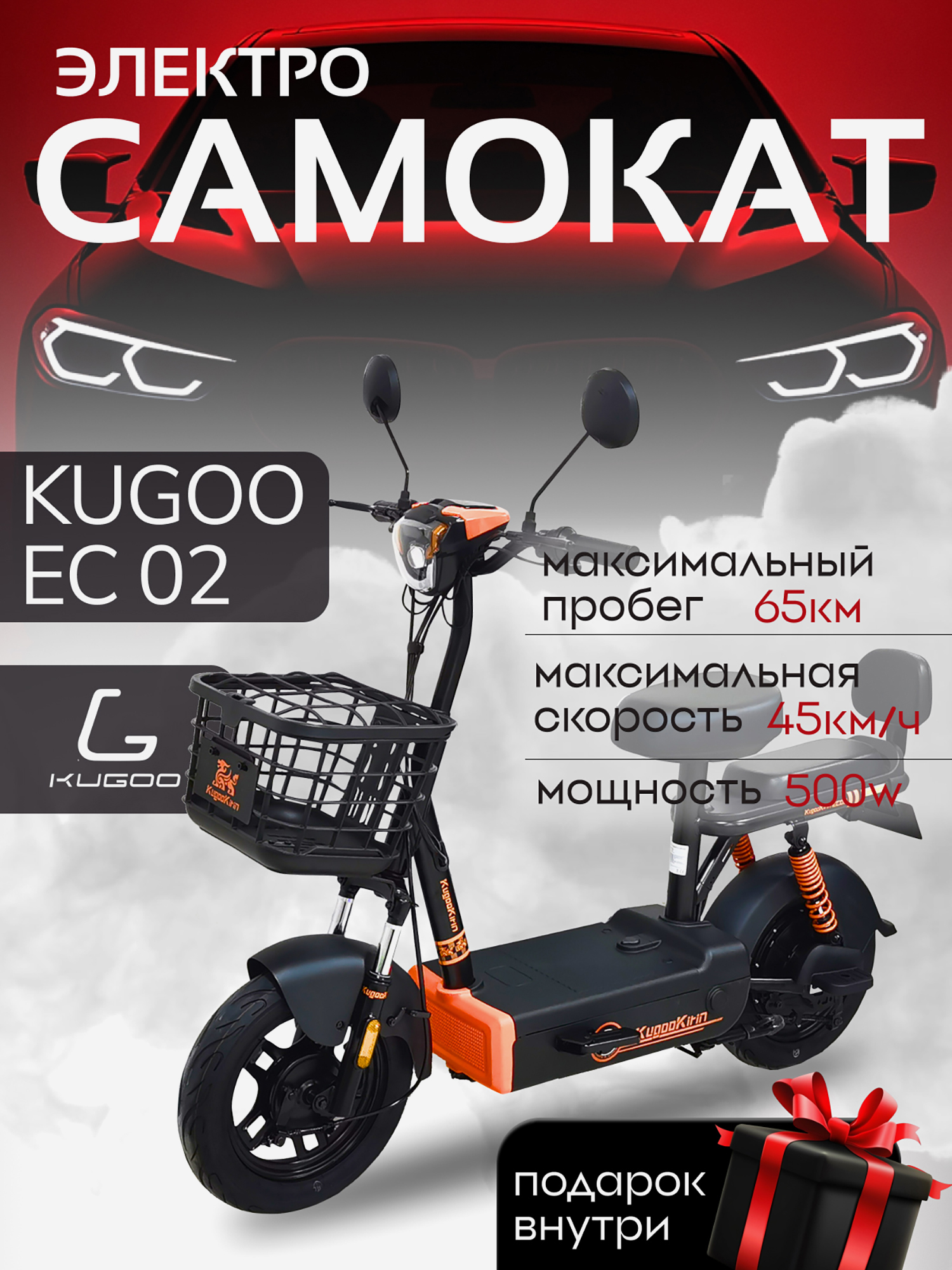 

Электросамокат Kugoo Kirin EC 02, Черный