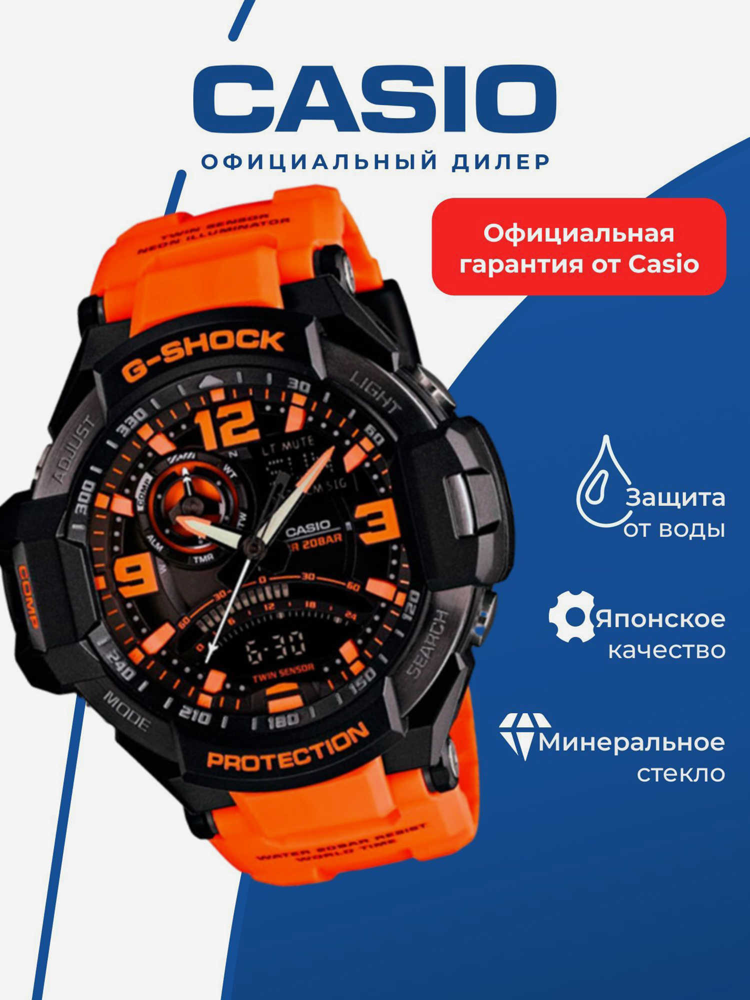 Изображение товара Спортивные часы CASIO G-SHOCK GA-1000-4A